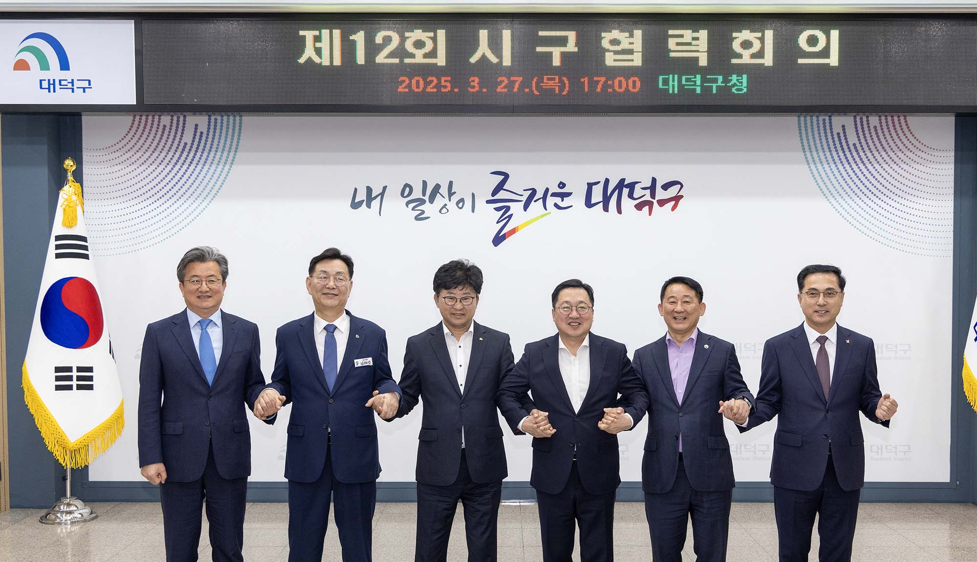 250327_제12회 시구협력회의 이미지1