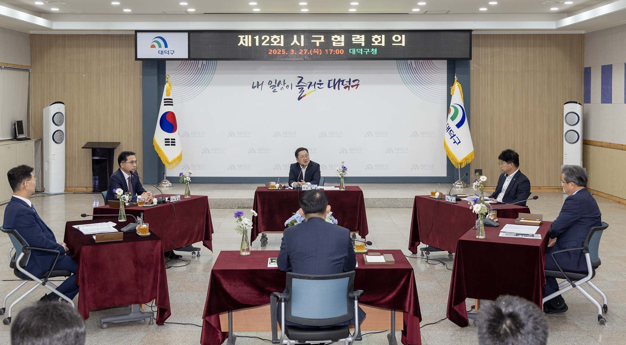 250327_제12회 시구협력회의 이미지4