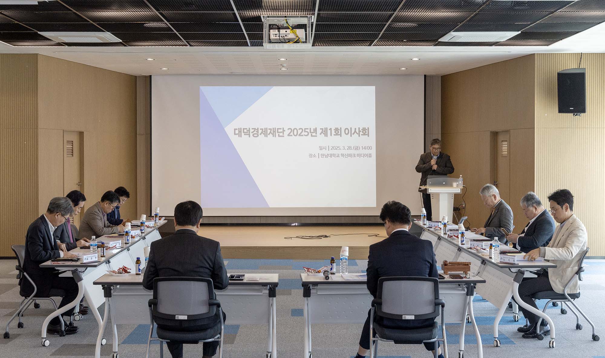 250328_대덕경제재단 이사회 이미지1