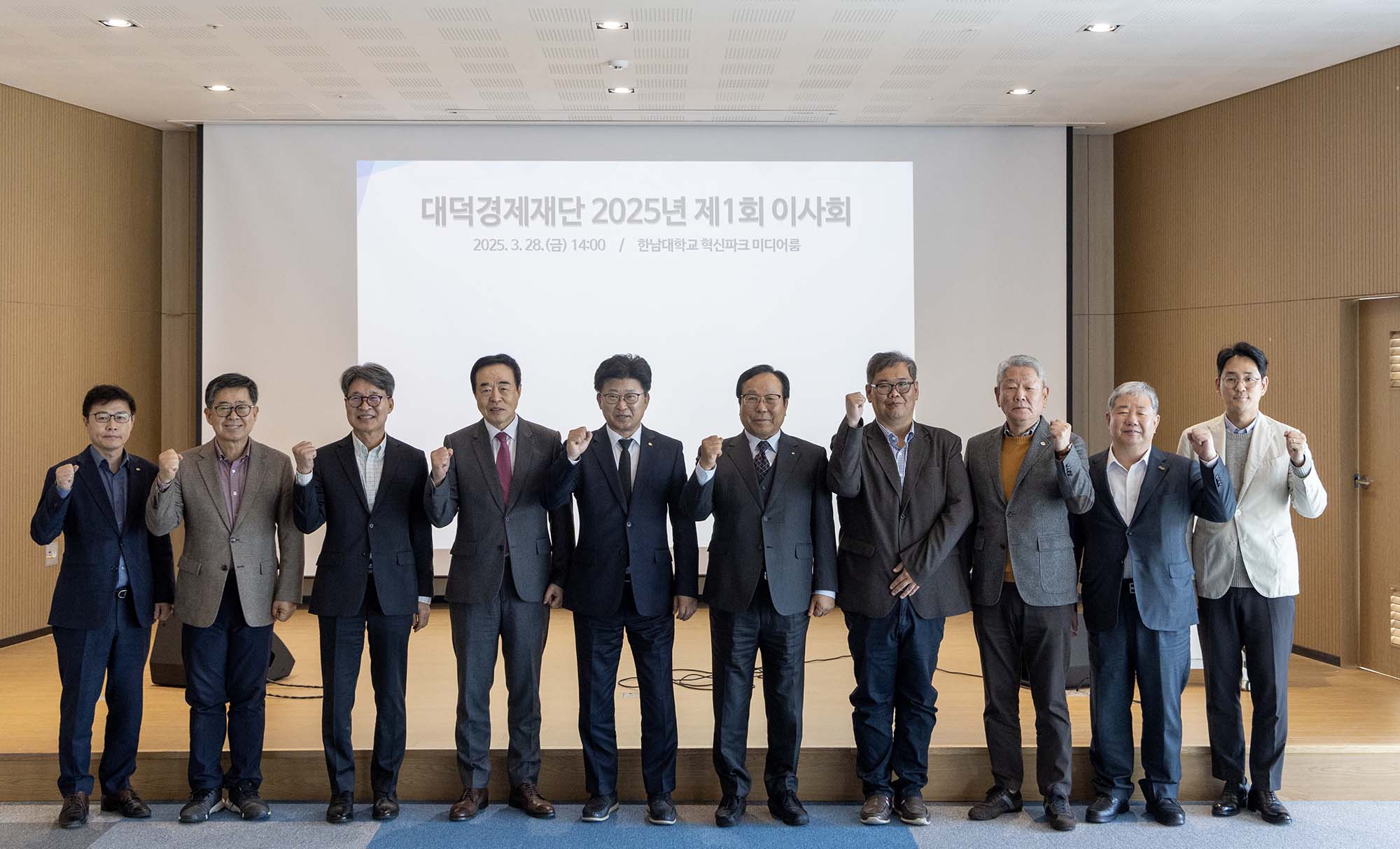 250328_대덕경제재단 이사회 이미지5