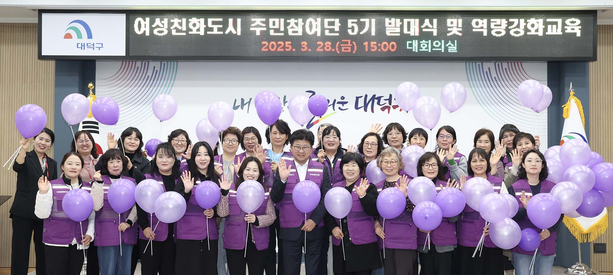 250328_ 여성친화도시 주민참여단 5기 발대식 이미지4