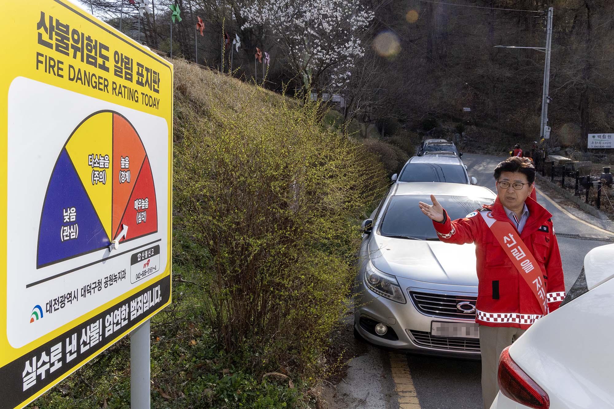 250329_대형산불 경각심 제고를 위한 산불예방 캠페인 및 산지정화 이미지4