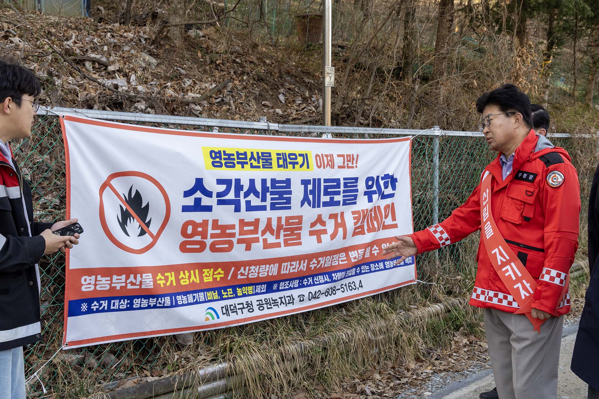 250329_대형산불 경각심 제고를 위한 산불예방 캠페인 및 산지정화 이미지5