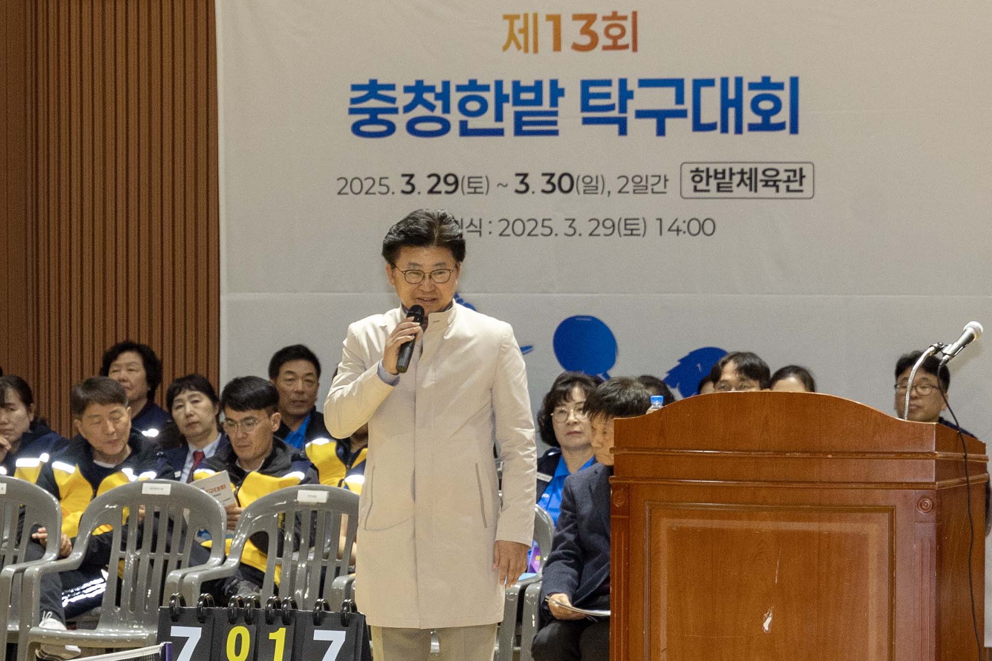 250329_제13회 충청 한밭 탁구 대회 개회식 이미지1