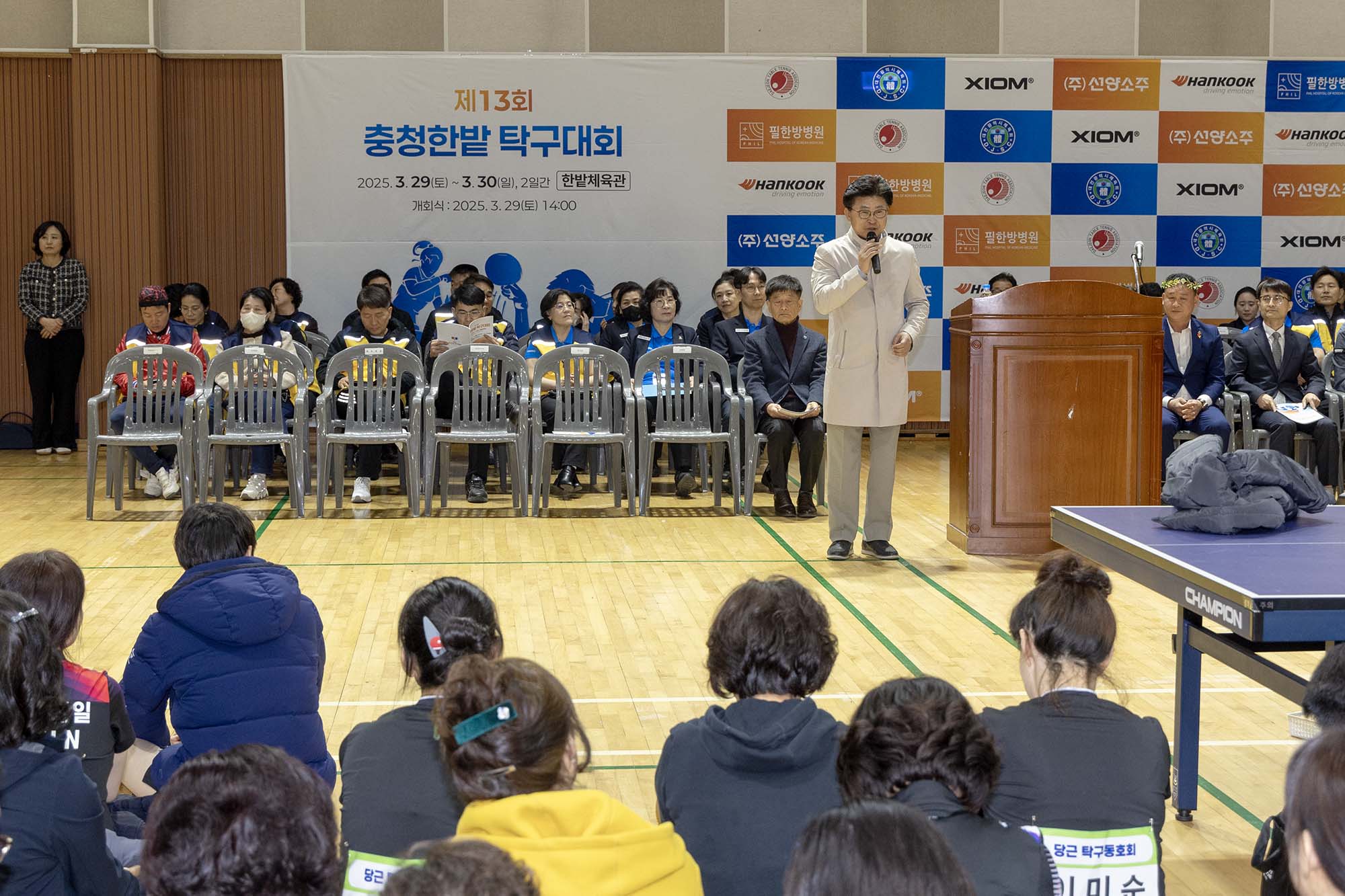 250329_제13회 충청 한밭 탁구 대회 개회식 이미지2