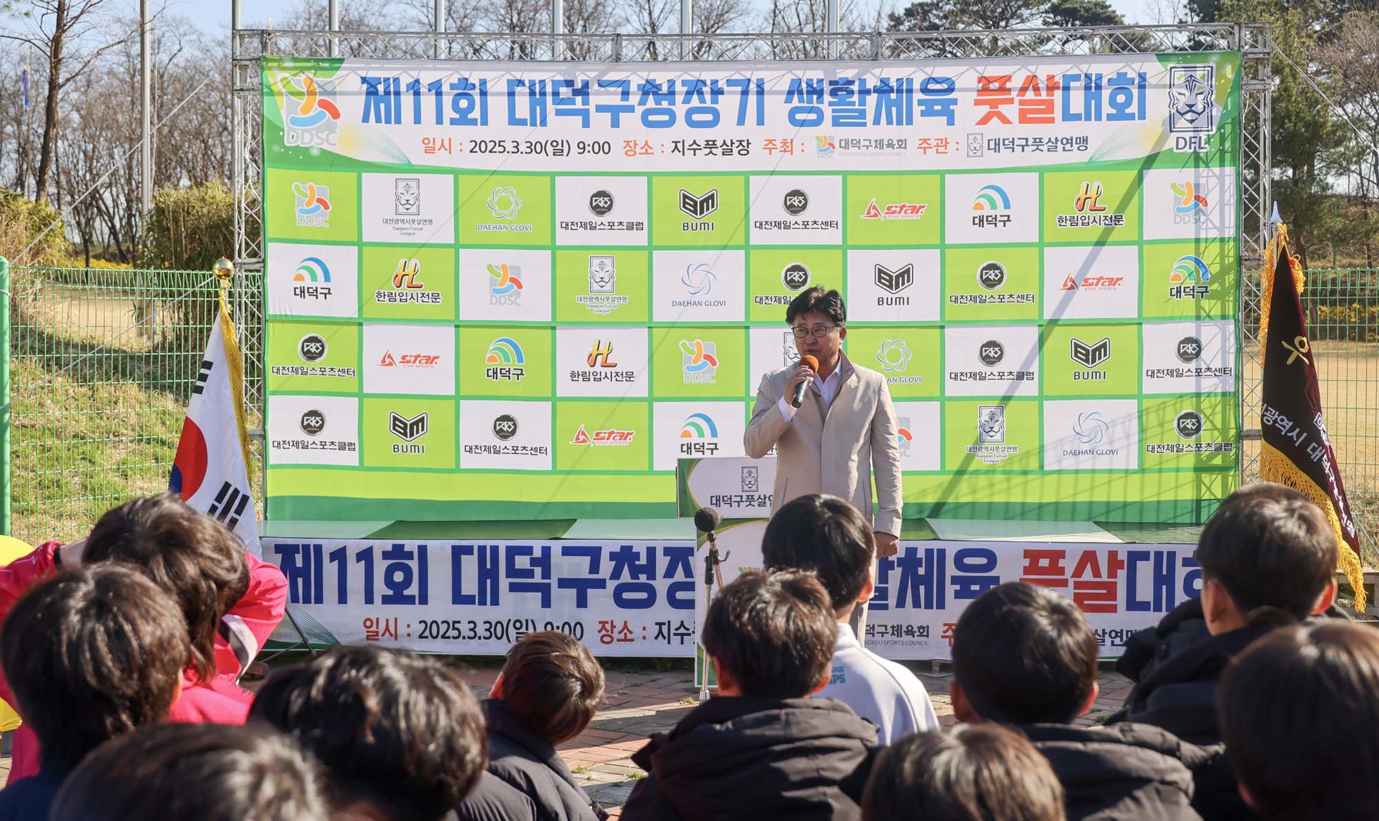 250330_제11회 대덕구청장기 풋살대회 이미지1