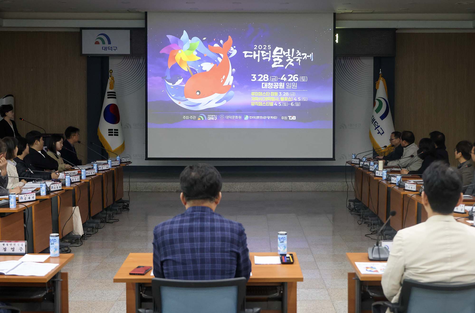 250401_대덕물빛축제 최종상황보고회 이미지1