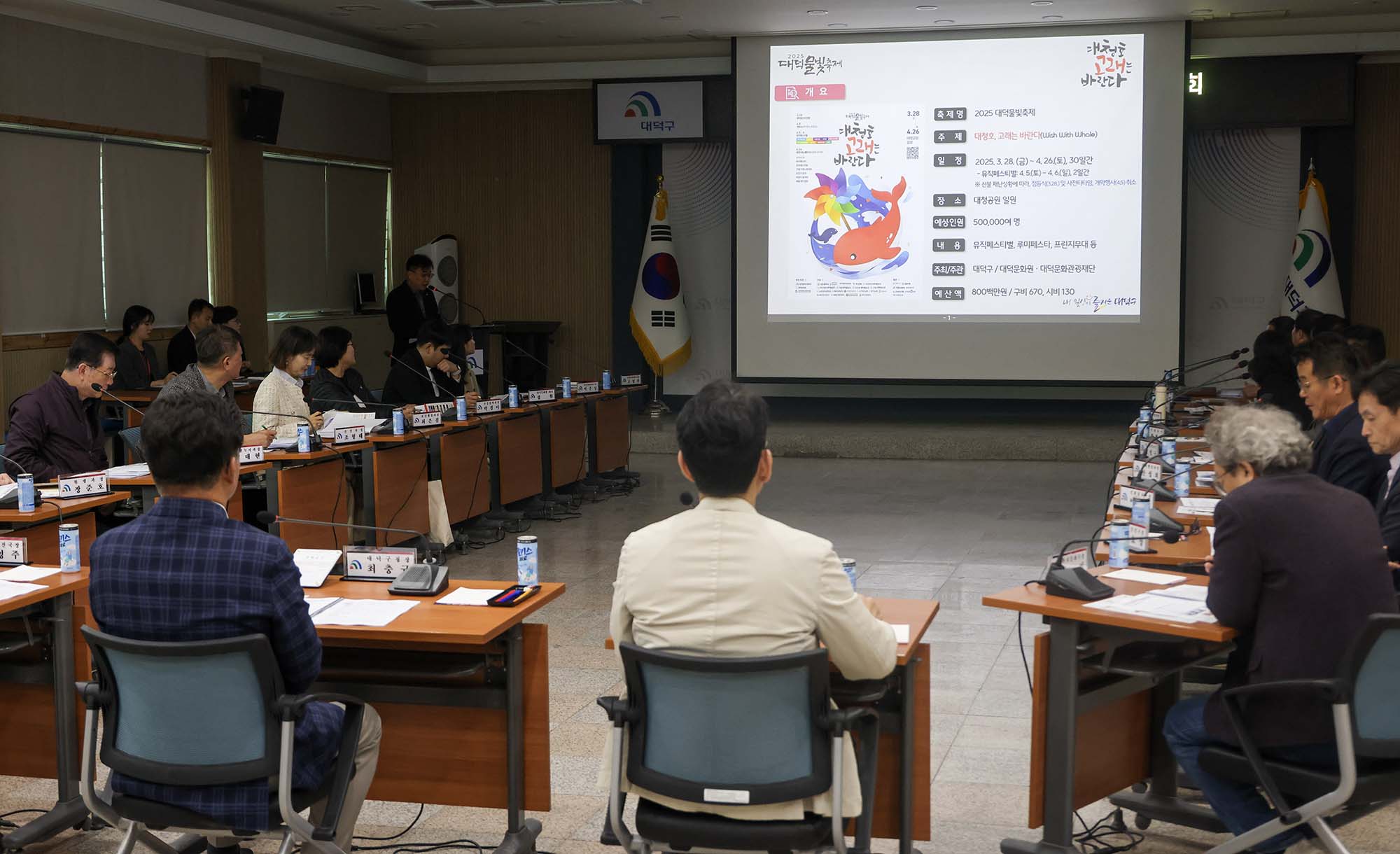 250401_대덕물빛축제 최종상황보고회 이미지3