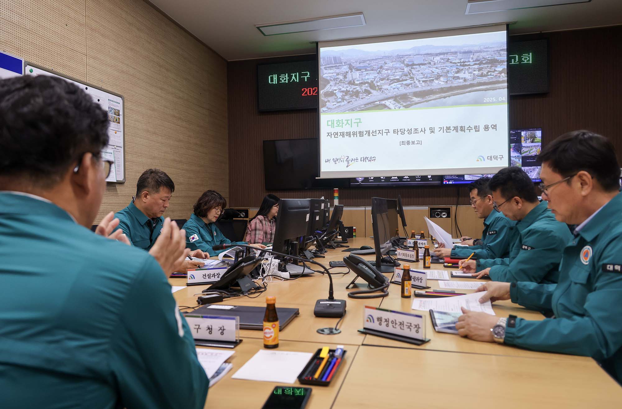 250401_대화지구 자연재해위험개선지구 타당성조사 및 기본계획 수립 용역 최종보고회 이미지4
