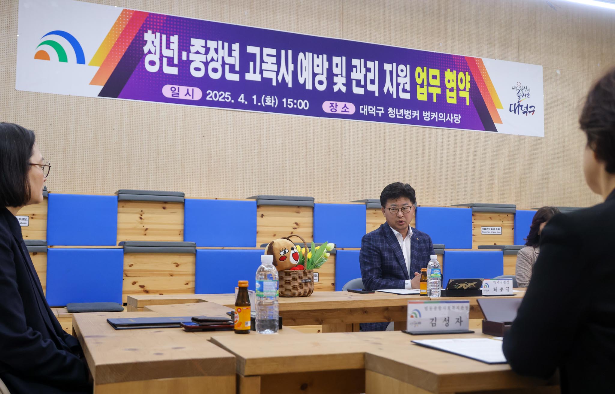 250401_청년 중장년 고독사 예방 및 관리지원 업무 협약 이미지3