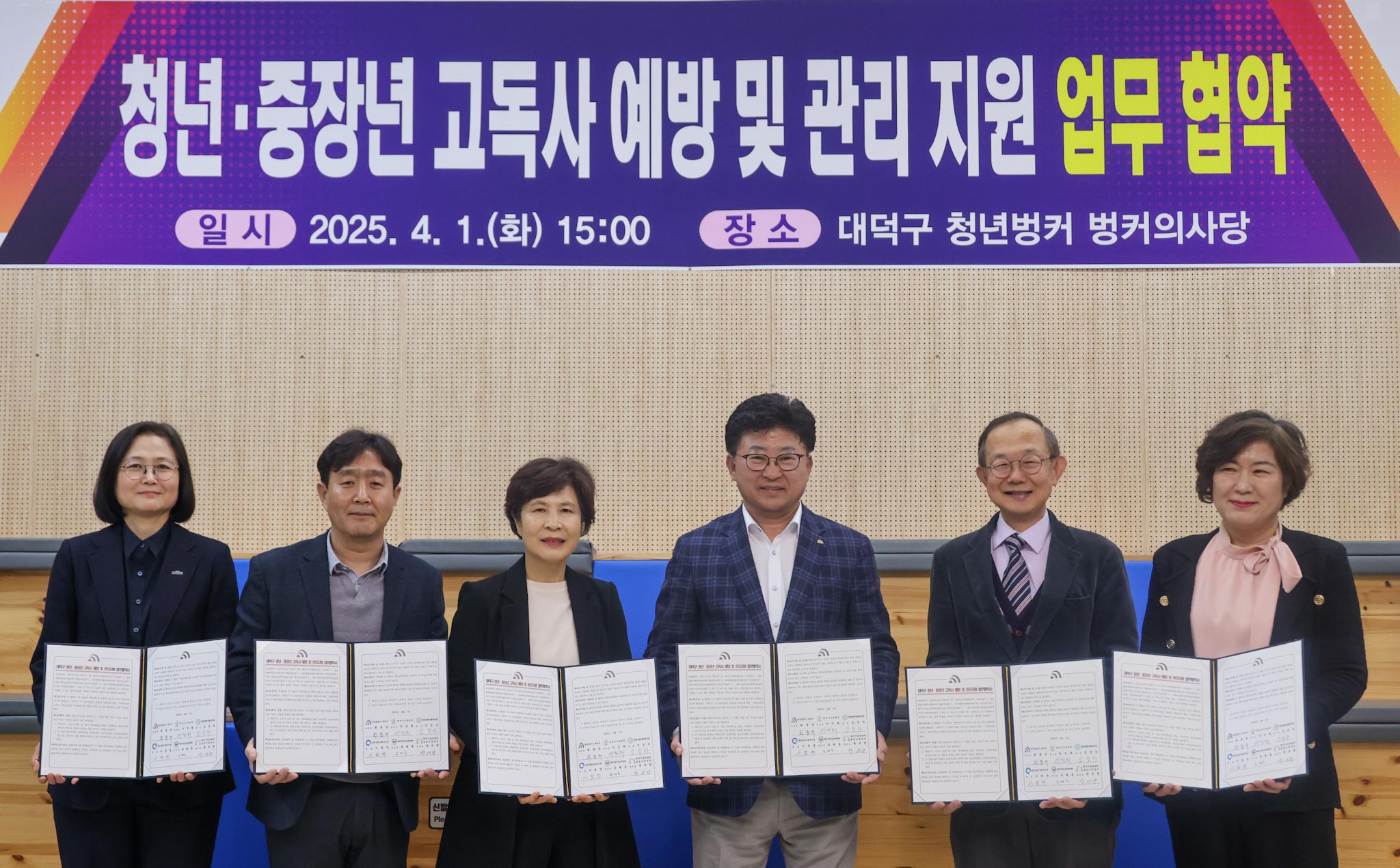 250401_청년 중장년 고독사 예방 및 관리지원 업무 협약 이미지7