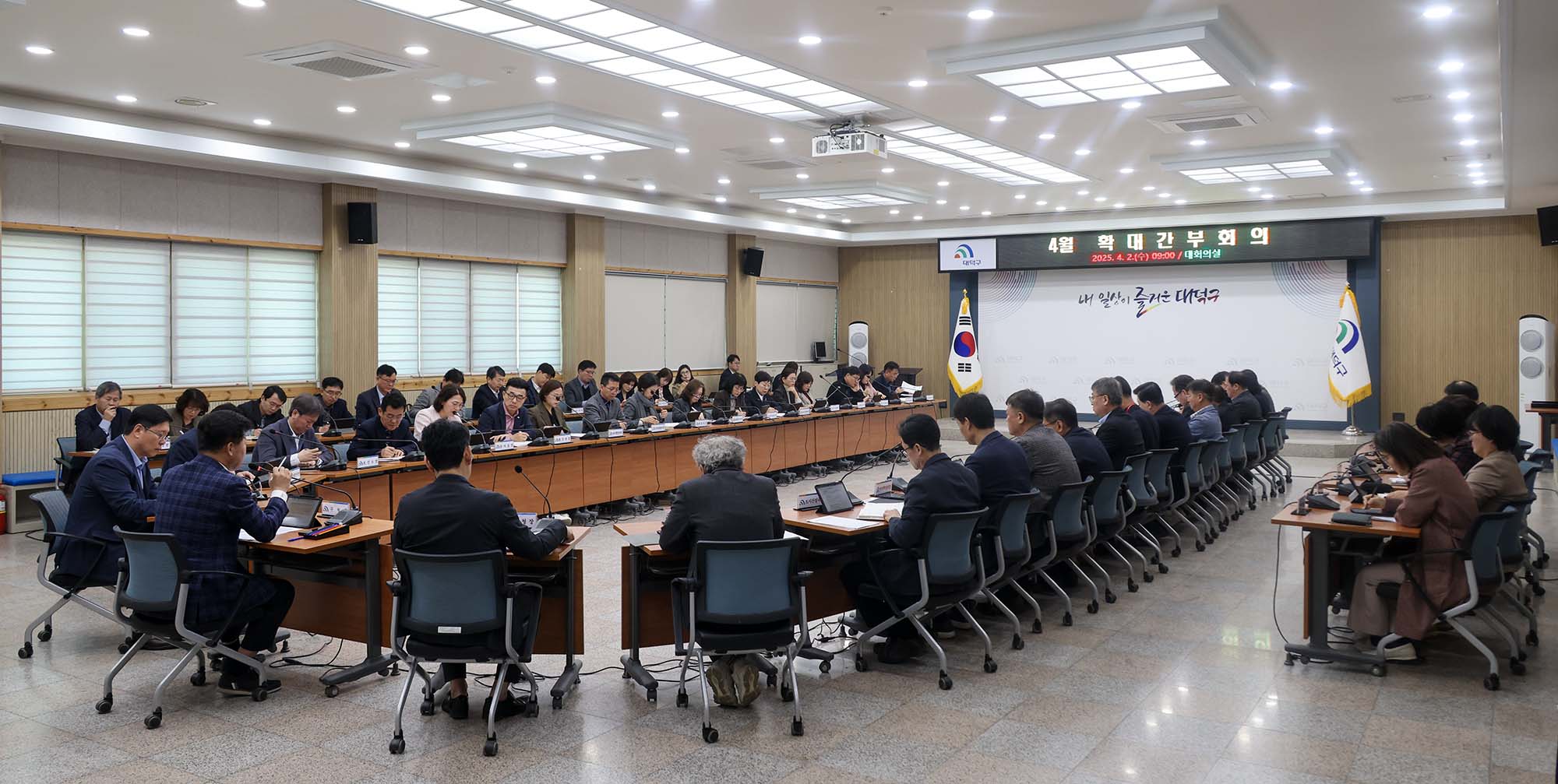 250402_4월 확대간부회의 이미지1