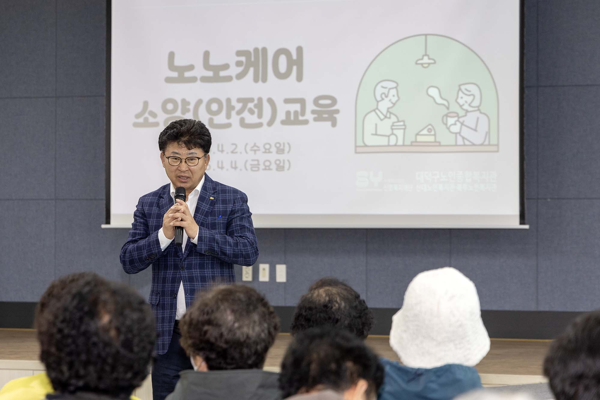 250402_대덕구노인종합복지관 노인일자리 참여자 안전·소양 교육 이미지2