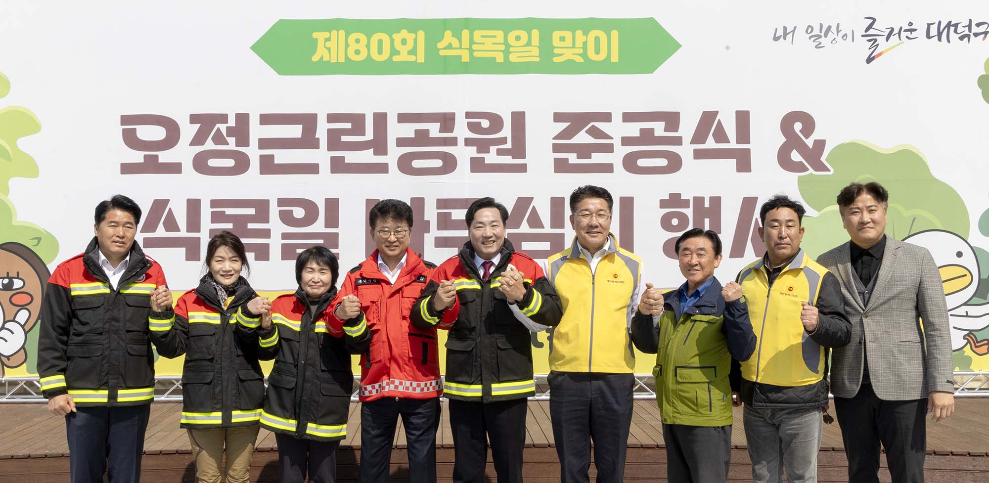 250403_오정근린공원 준공식 및 제80회 식목일 나무심기 행사 이미지3