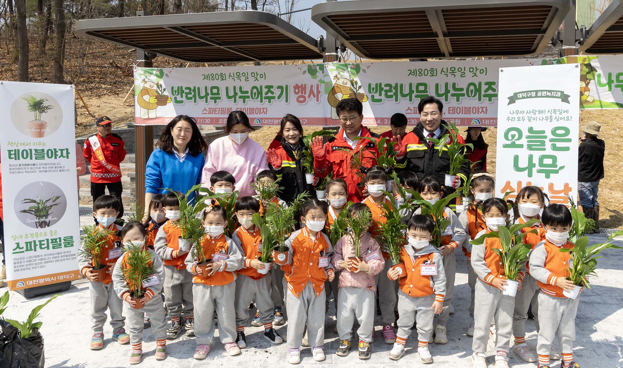 250403_오정근린공원 준공식 및 제80회 식목일 나무심기 행사 이미지8