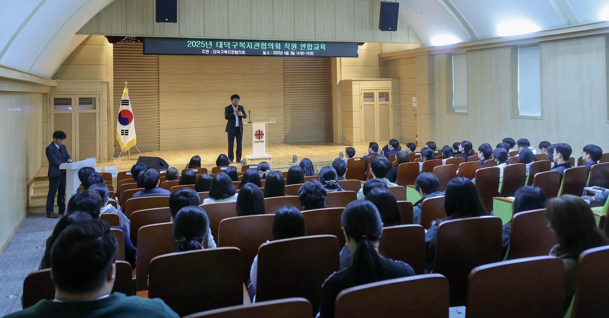 250403_대덕구복지관협의회 종사자 연합교육 이미지1