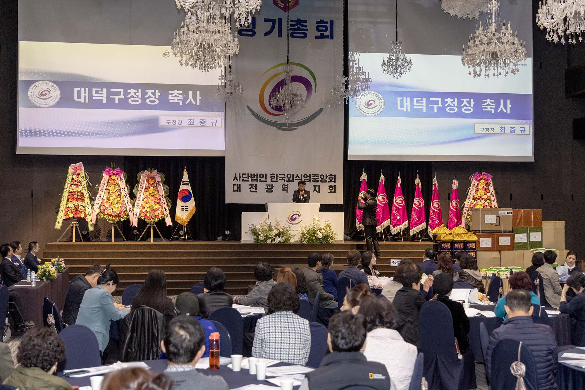 250403_제37회 한국외식업중앙회 대전시지회 정기총회 이미지1