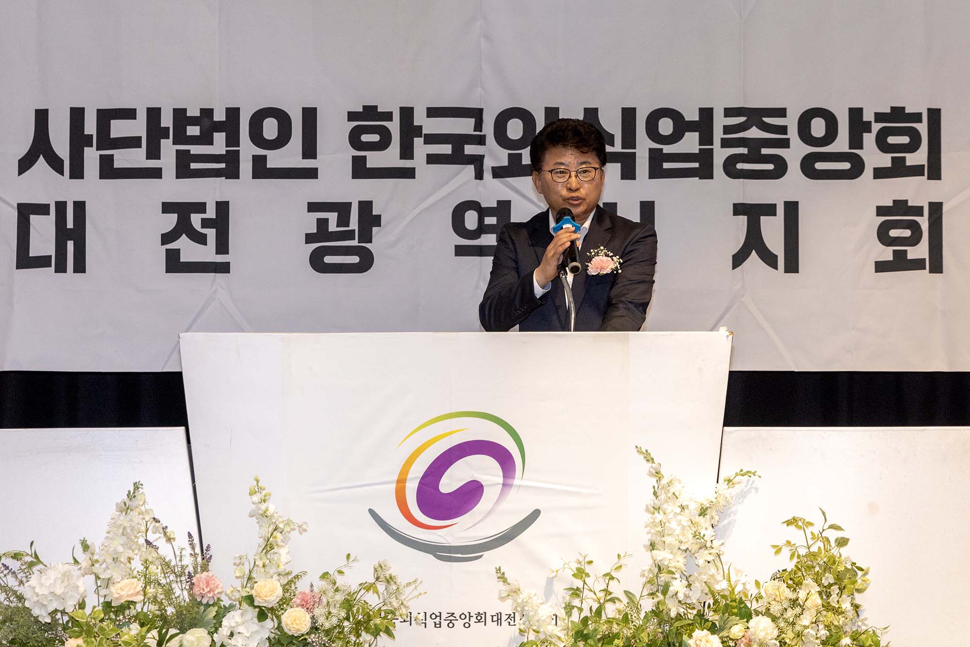 250403_제37회 한국외식업중앙회 대전시지회 정기총회 이미지2