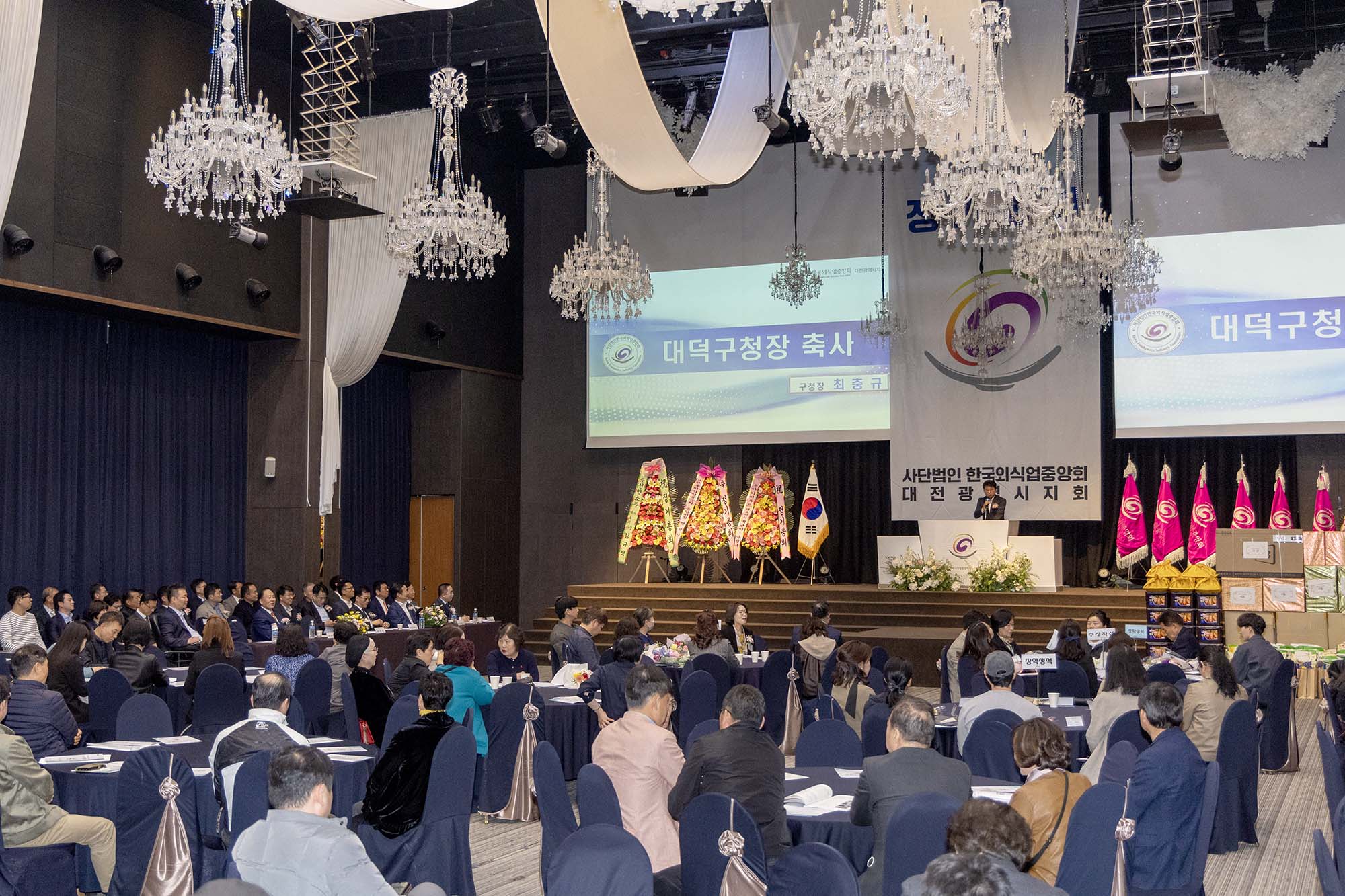 250403_제37회 한국외식업중앙회 대전시지회 정기총회 이미지3