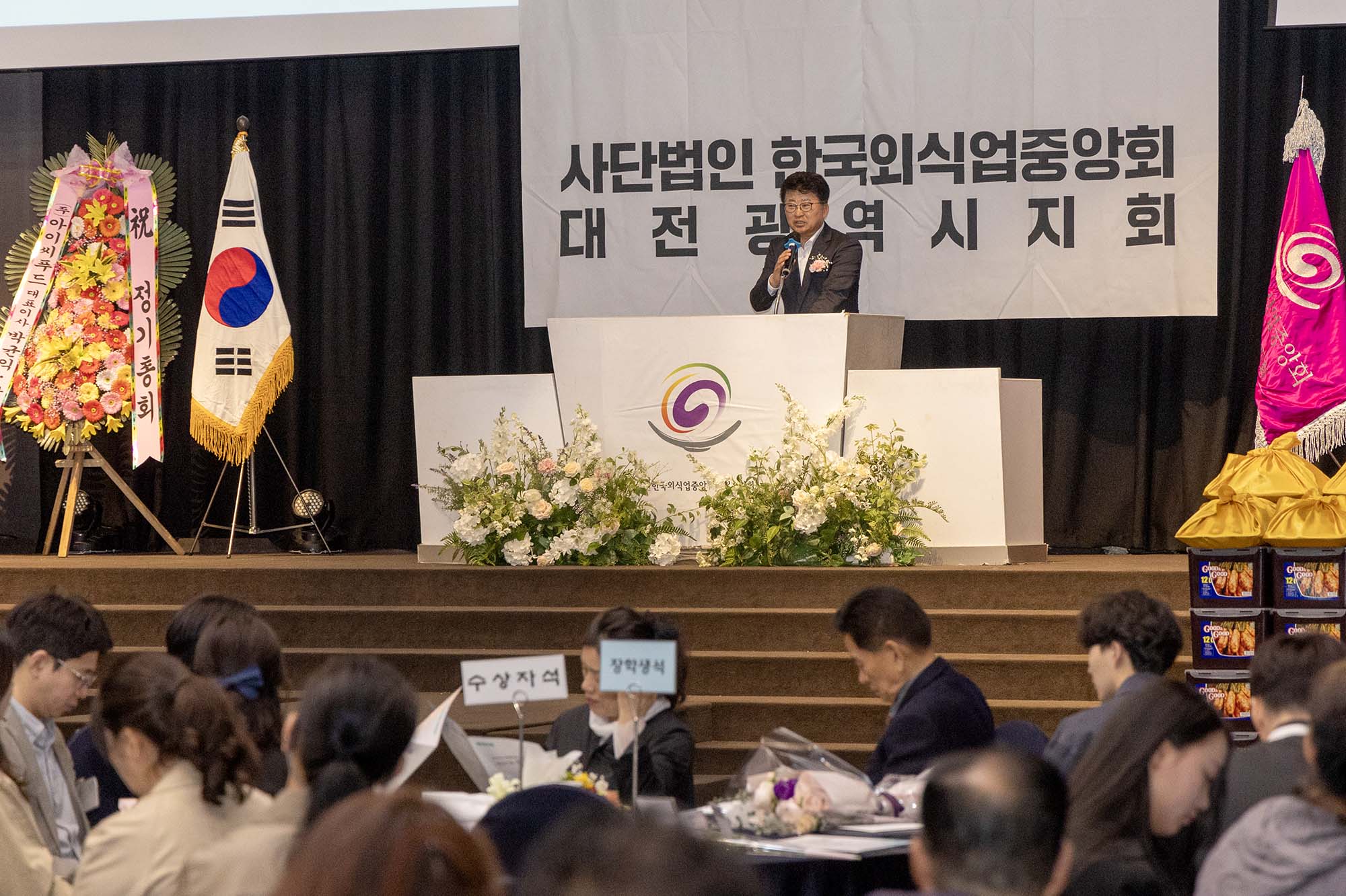 250403_제37회 한국외식업중앙회 대전시지회 정기총회 이미지4