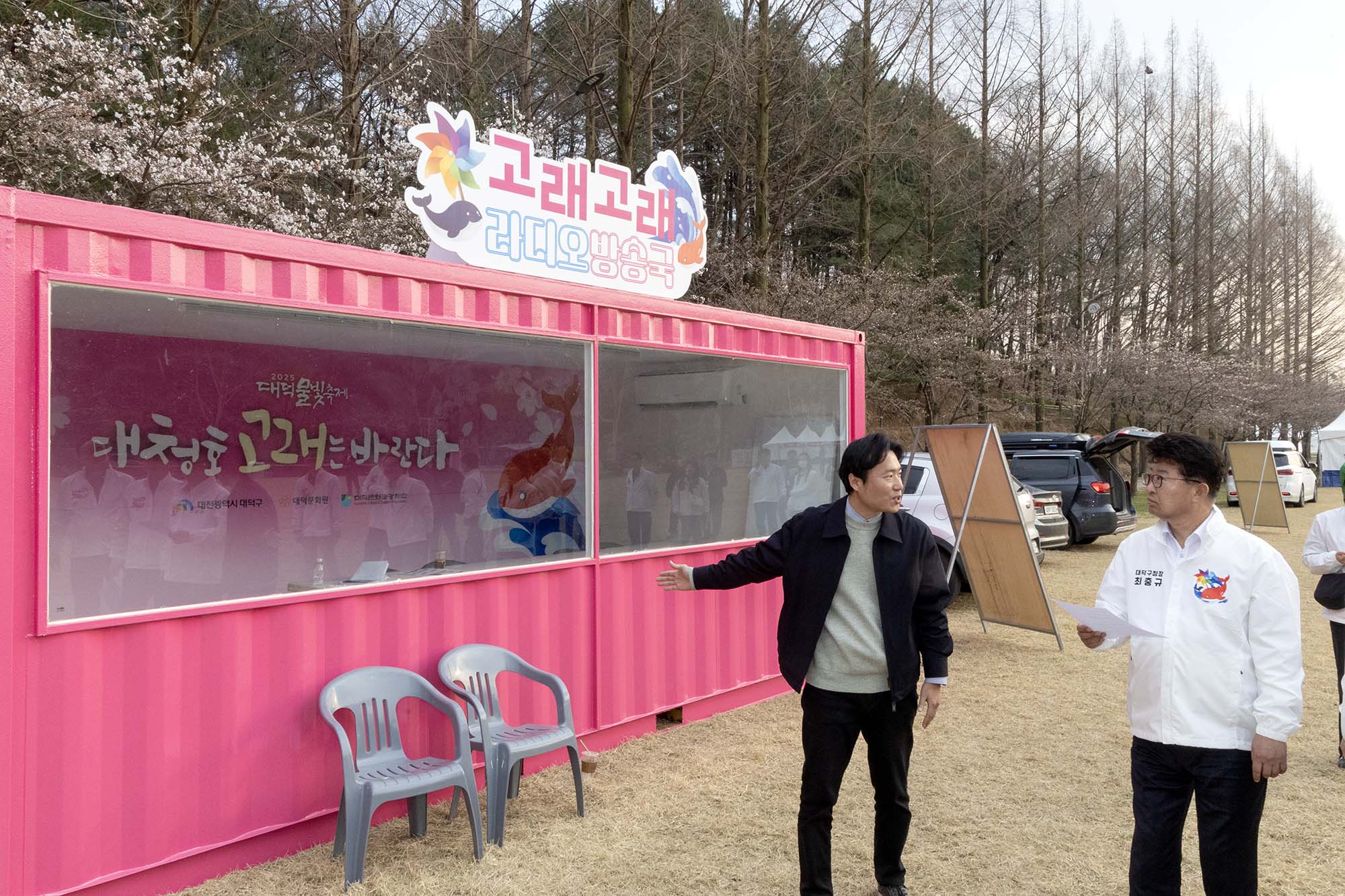 250403_물빛축제 임시주차장 및 편의시설 최종 현장점검 이미지4