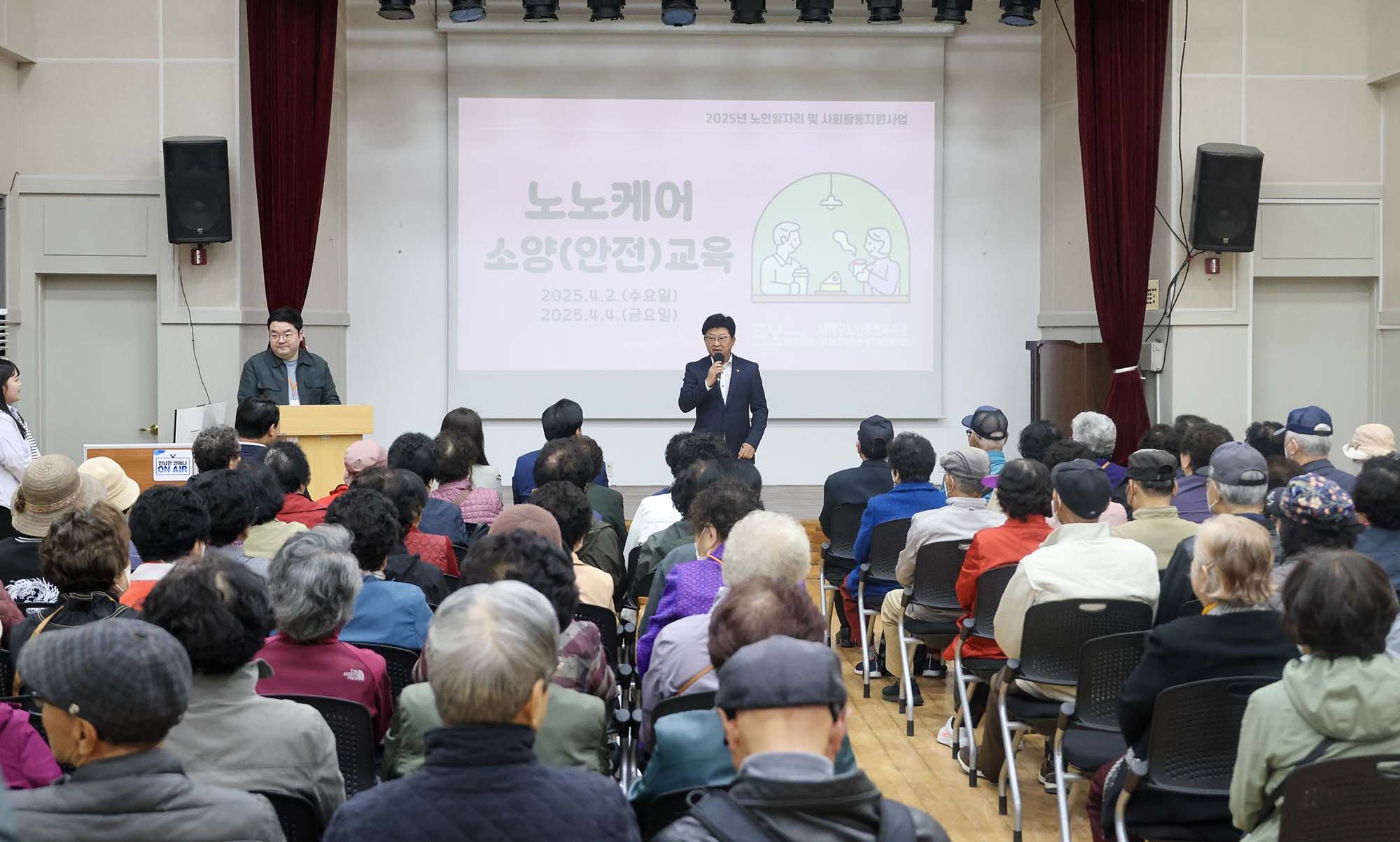 250404_대덕구노인종합복지관 노인일자리 참여자 안전·소양 교육 이미지1