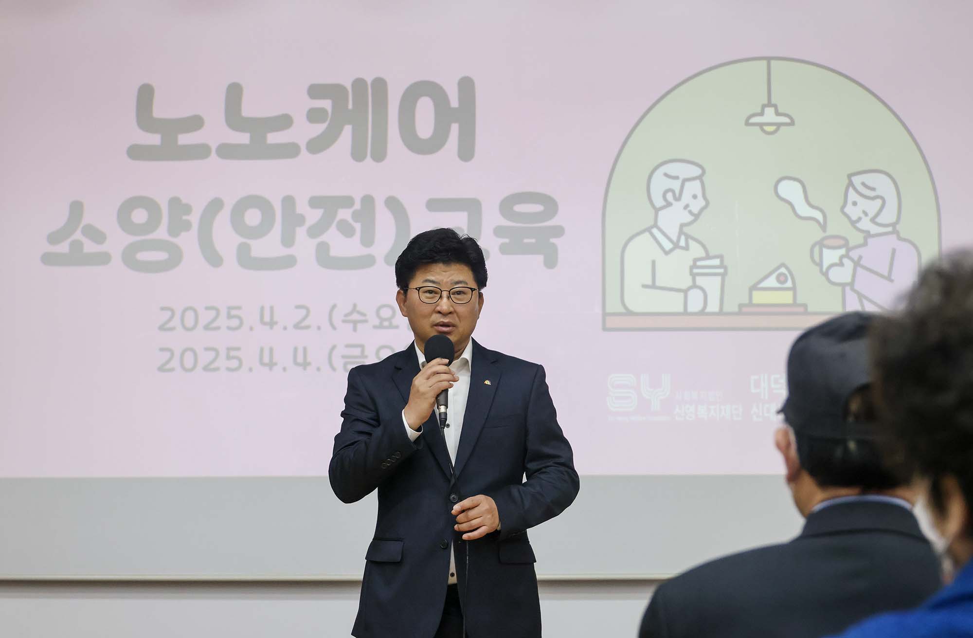 250404_대덕구노인종합복지관 노인일자리 참여자 안전·소양 교육 이미지2