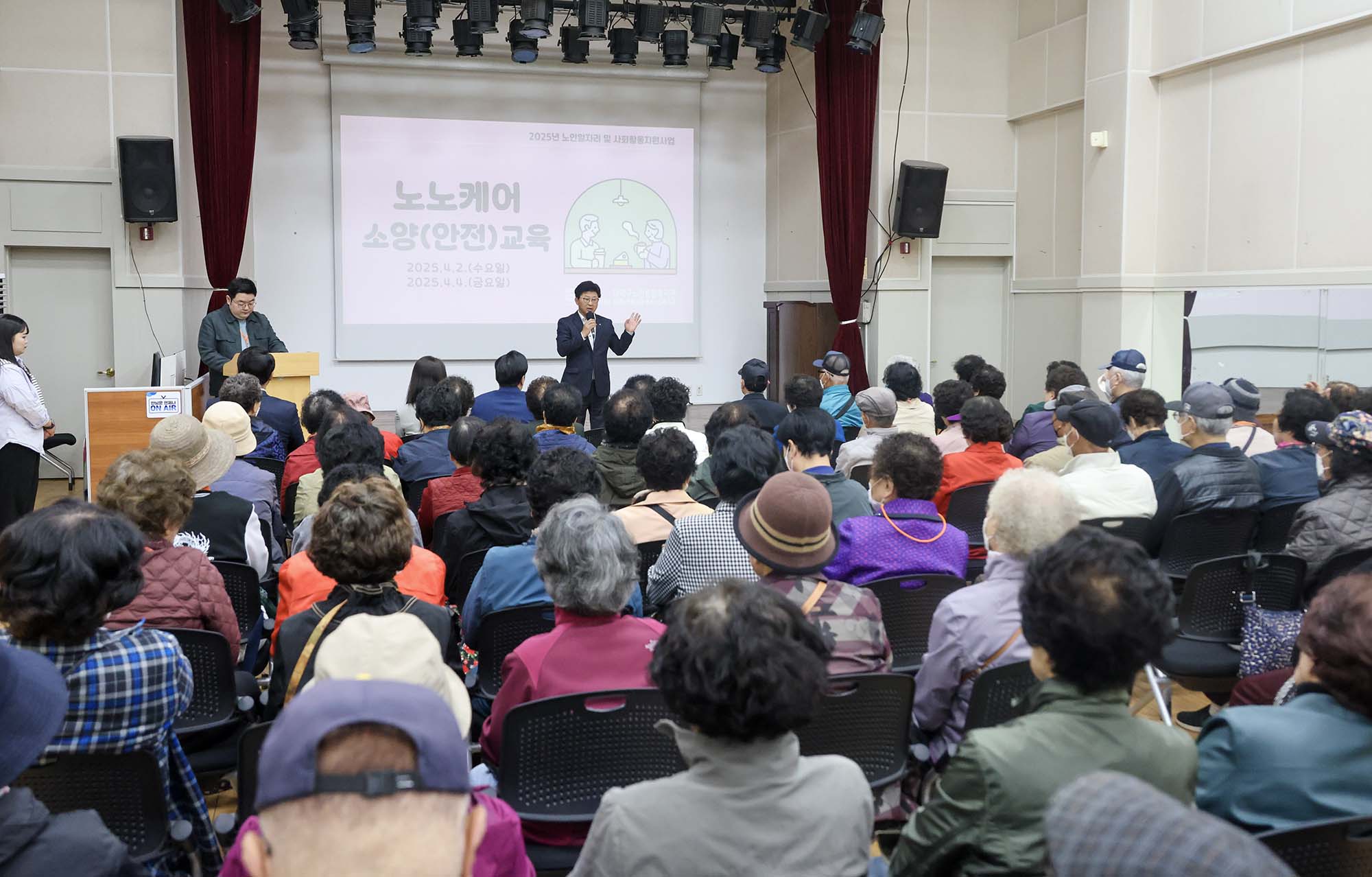 250404_대덕구노인종합복지관 노인일자리 참여자 안전·소양 교육 이미지3