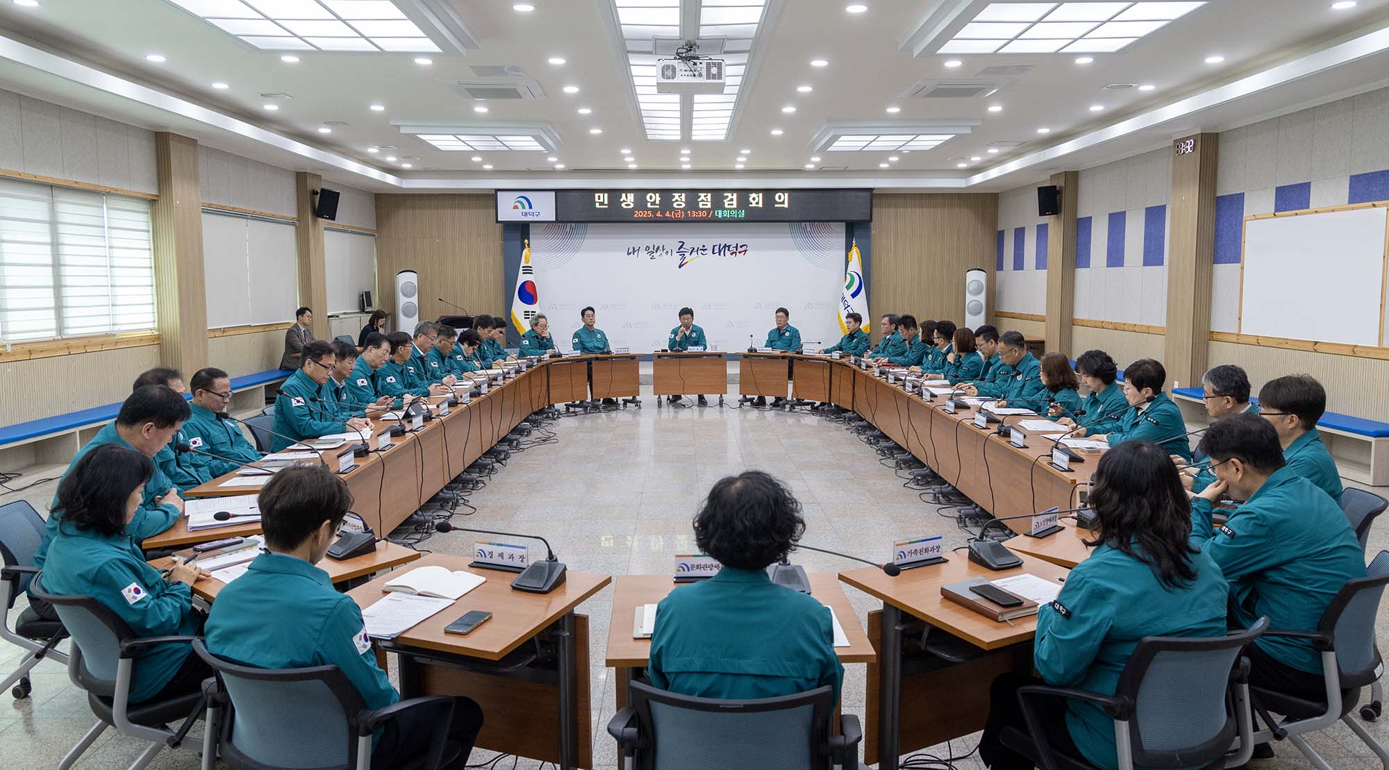 250404_민생안정 점검회의 이미지1
