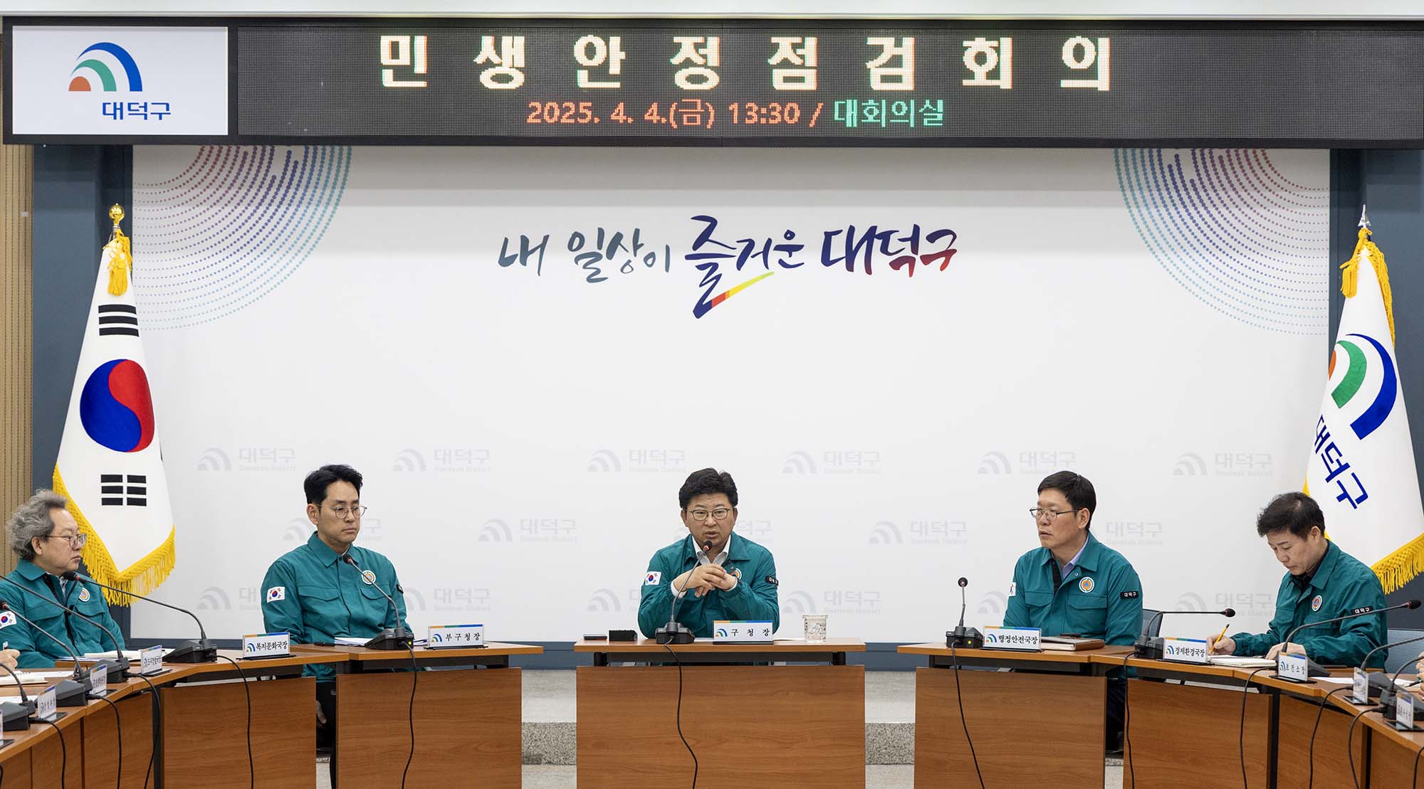 250404_민생안정 점검회의 이미지4