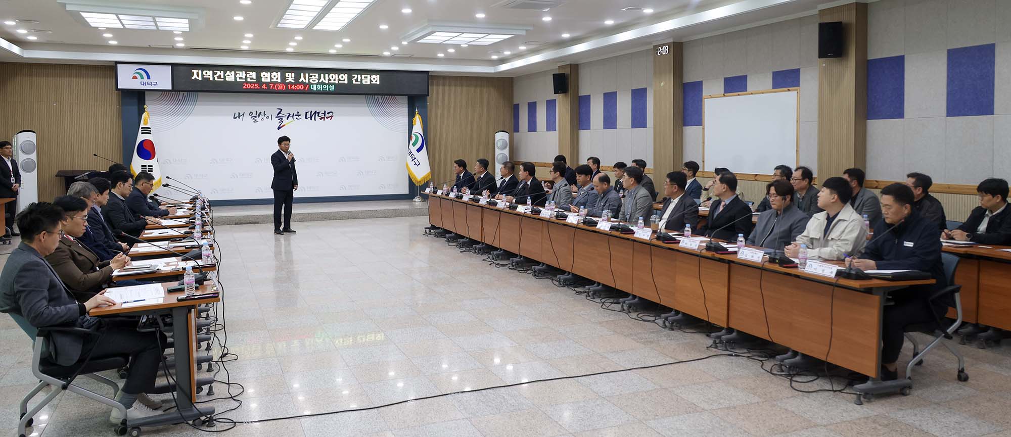 250407_지역건설 협회 및 시공사와의 간담회 이미지1