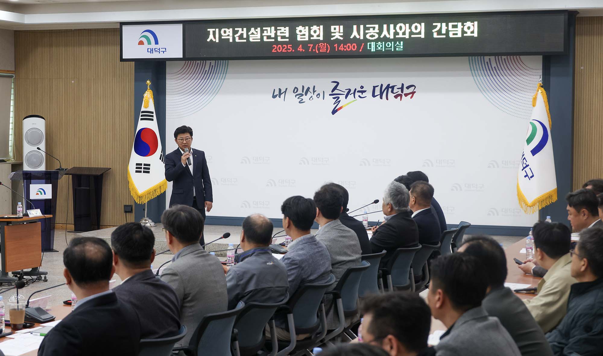 250407_지역건설 협회 및 시공사와의 간담회 이미지2