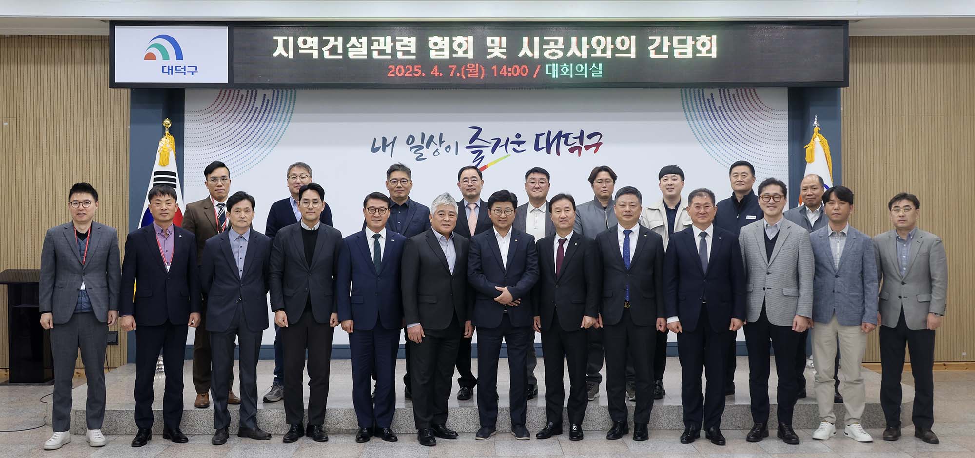 250407_지역건설 협회 및 시공사와의 간담회 이미지5