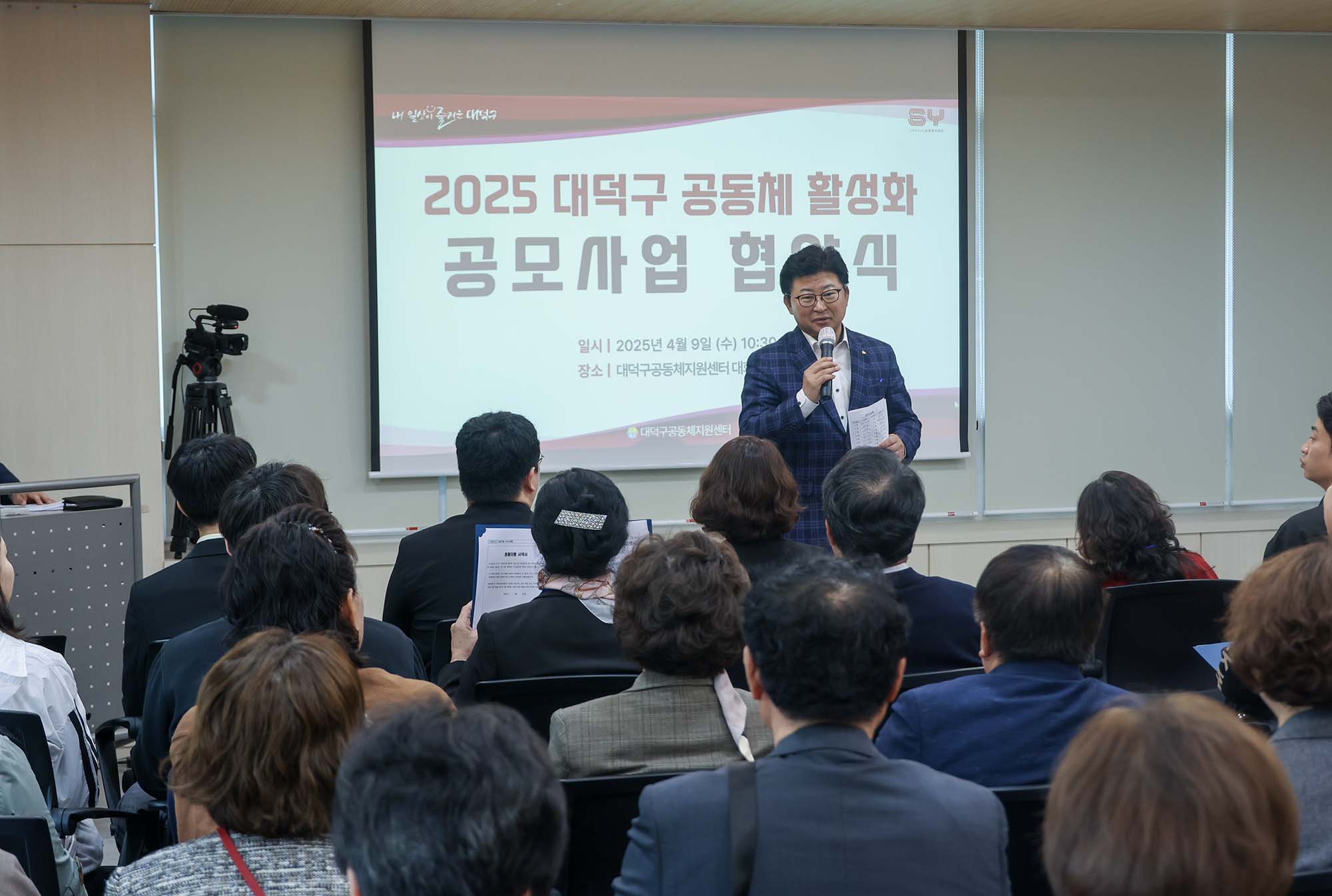 250409_마을공동체 활성화 공모사업 선정 공동체 협약식 이미지1