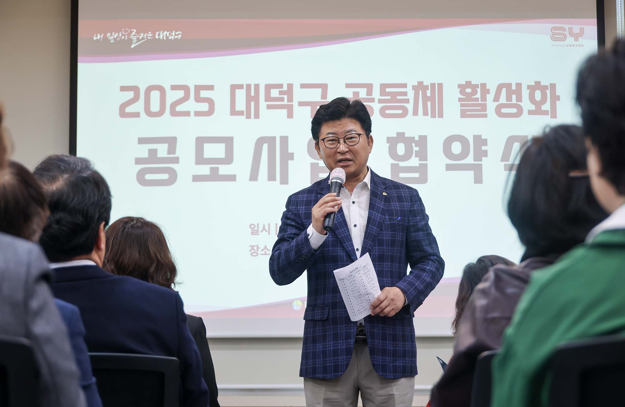 250409_마을공동체 활성화 공모사업 선정 공동체 협약식 이미지2