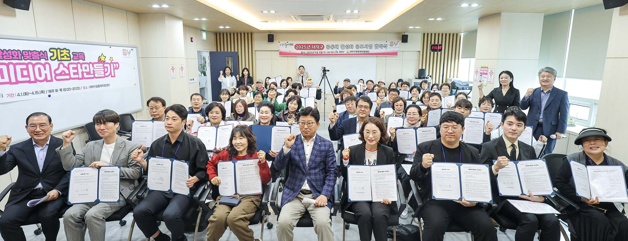 250409_마을공동체 활성화 공모사업 선정 공동체 협약식 이미지3