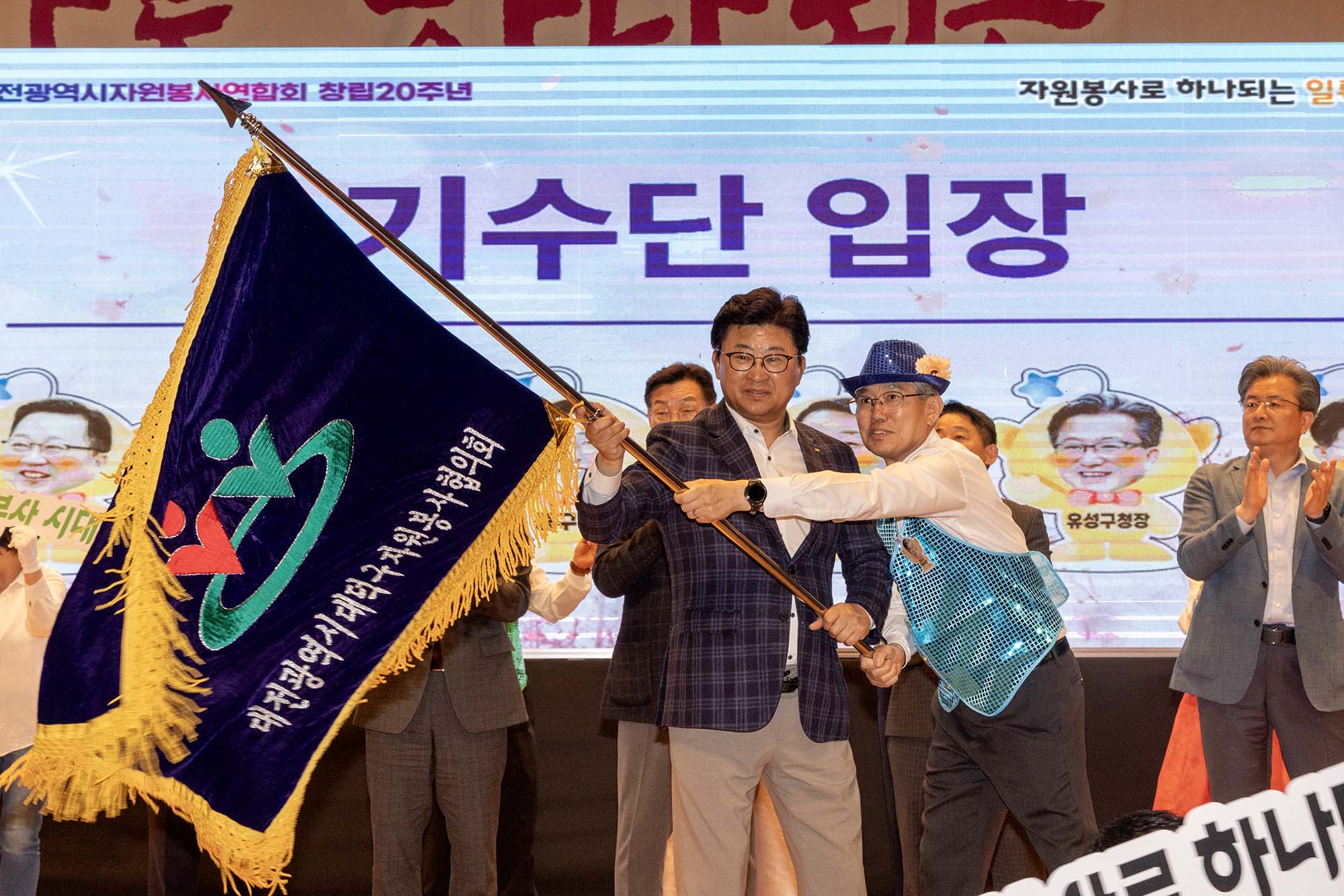 250409_대전시자원봉사연합회 창립 20주년 기념식 이미지3