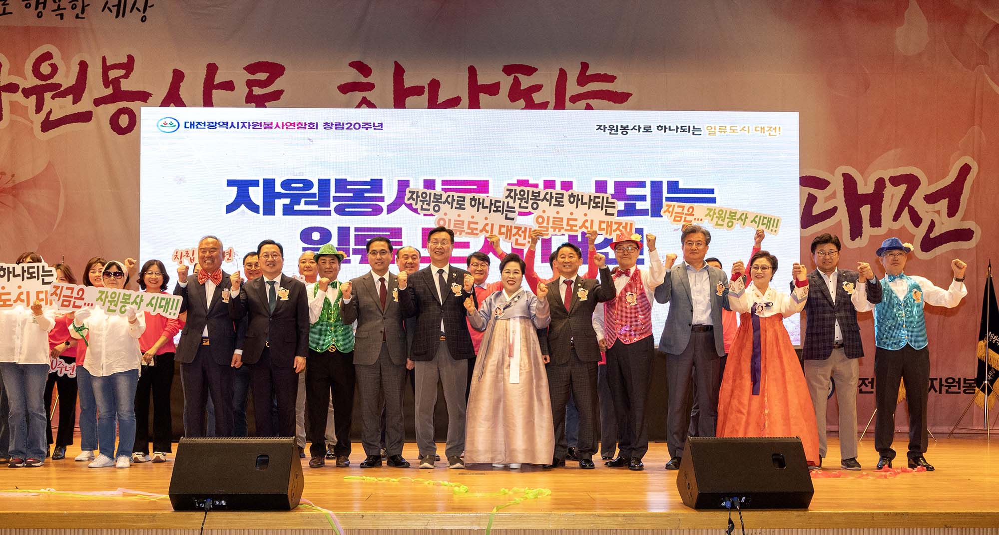 250409_대전시자원봉사연합회 창립 20주년 기념식 이미지4