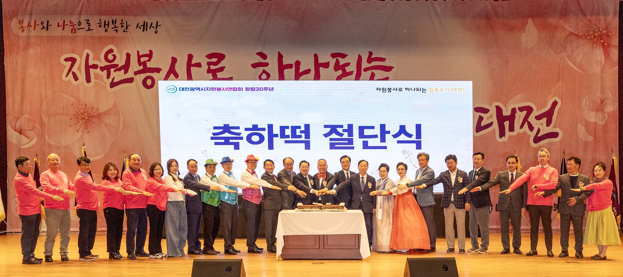 250409_대전시자원봉사연합회 창립 20주년 기념식 이미지5