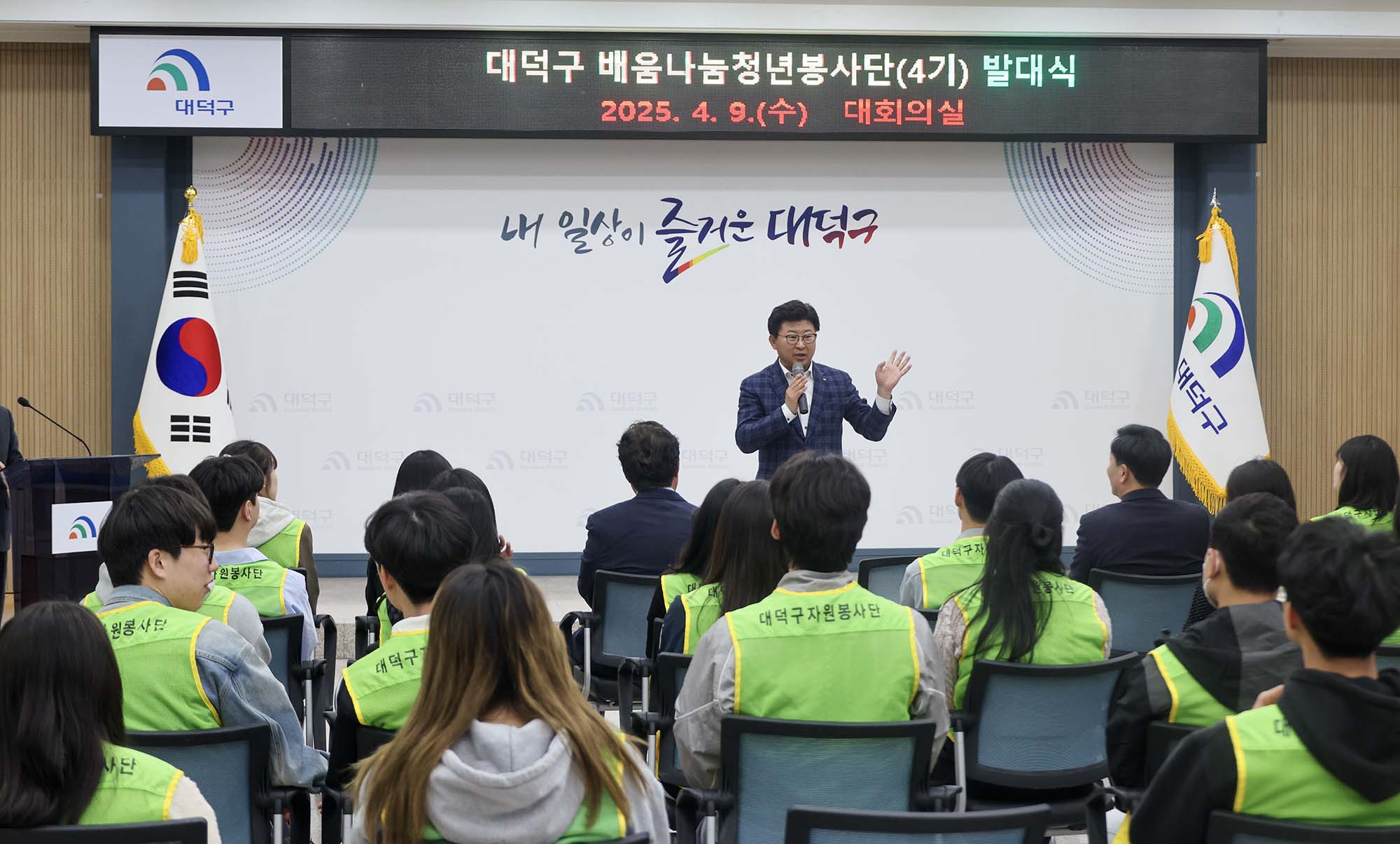 250409_배움나눔 청년봉사단 4기 발대식 이미지1