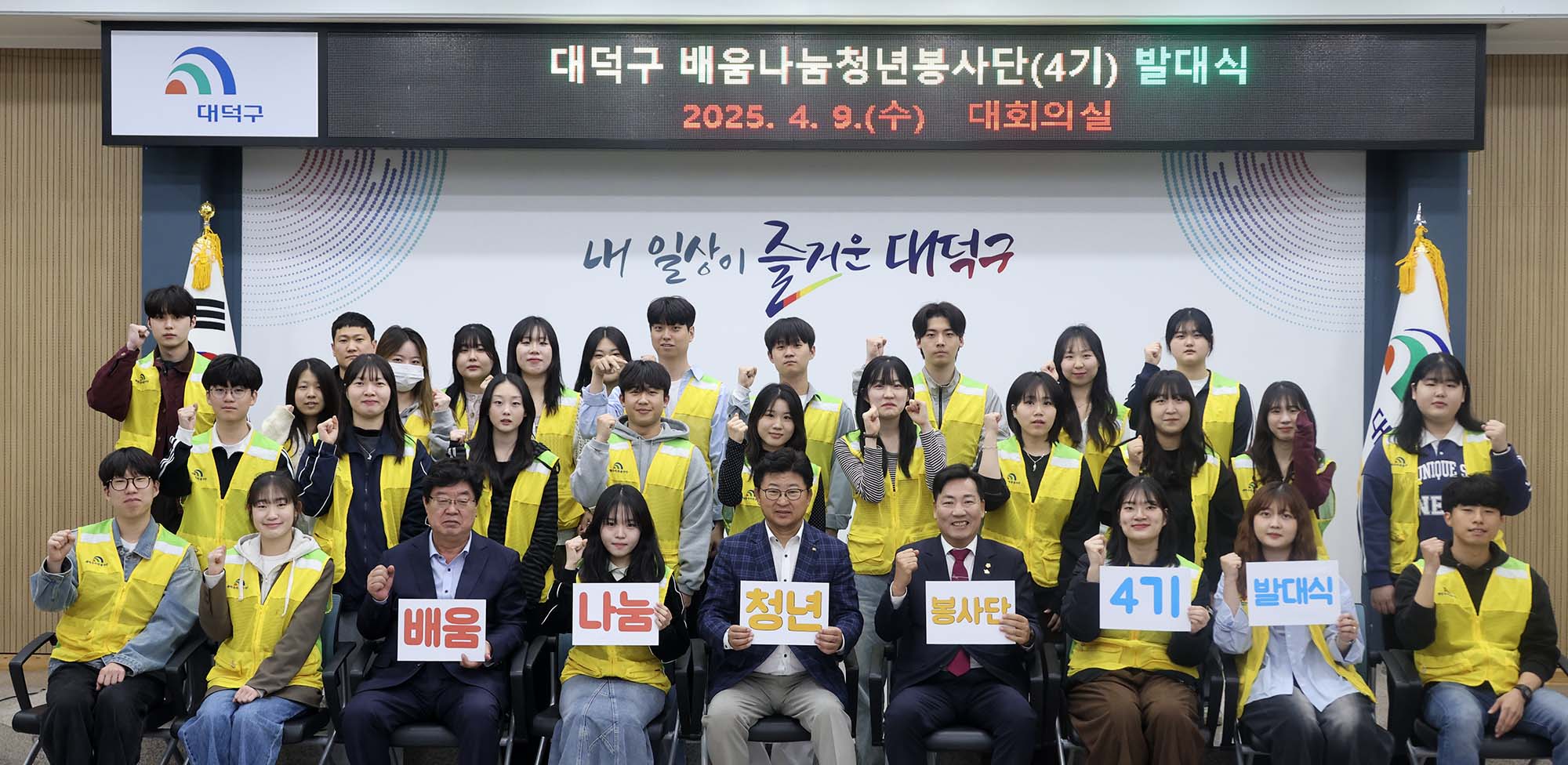 250409_배움나눔 청년봉사단 4기 발대식 이미지4