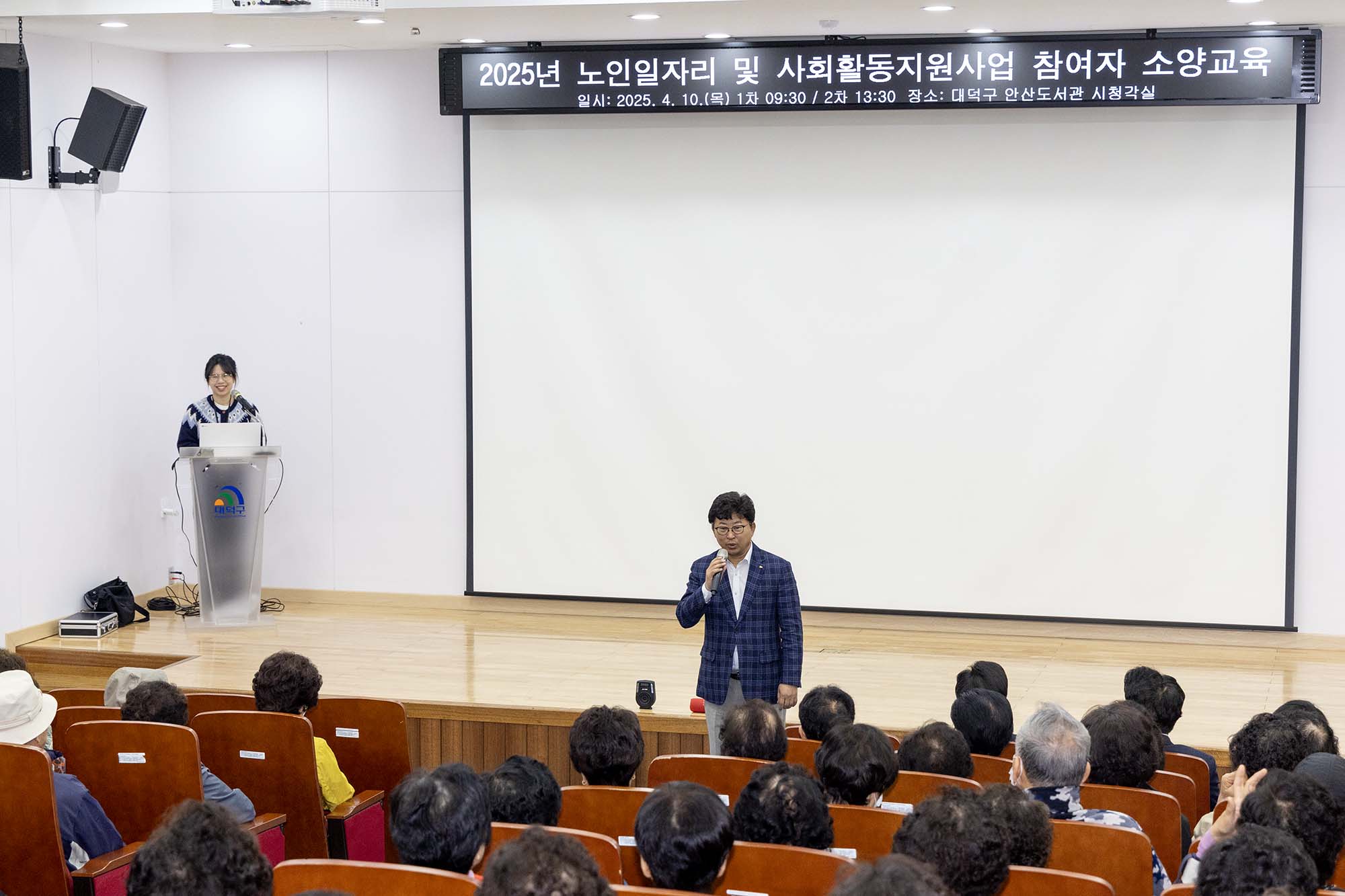 250410_(사)국제문화교류단 노인일자리 참여자 소양 교육 이미지2