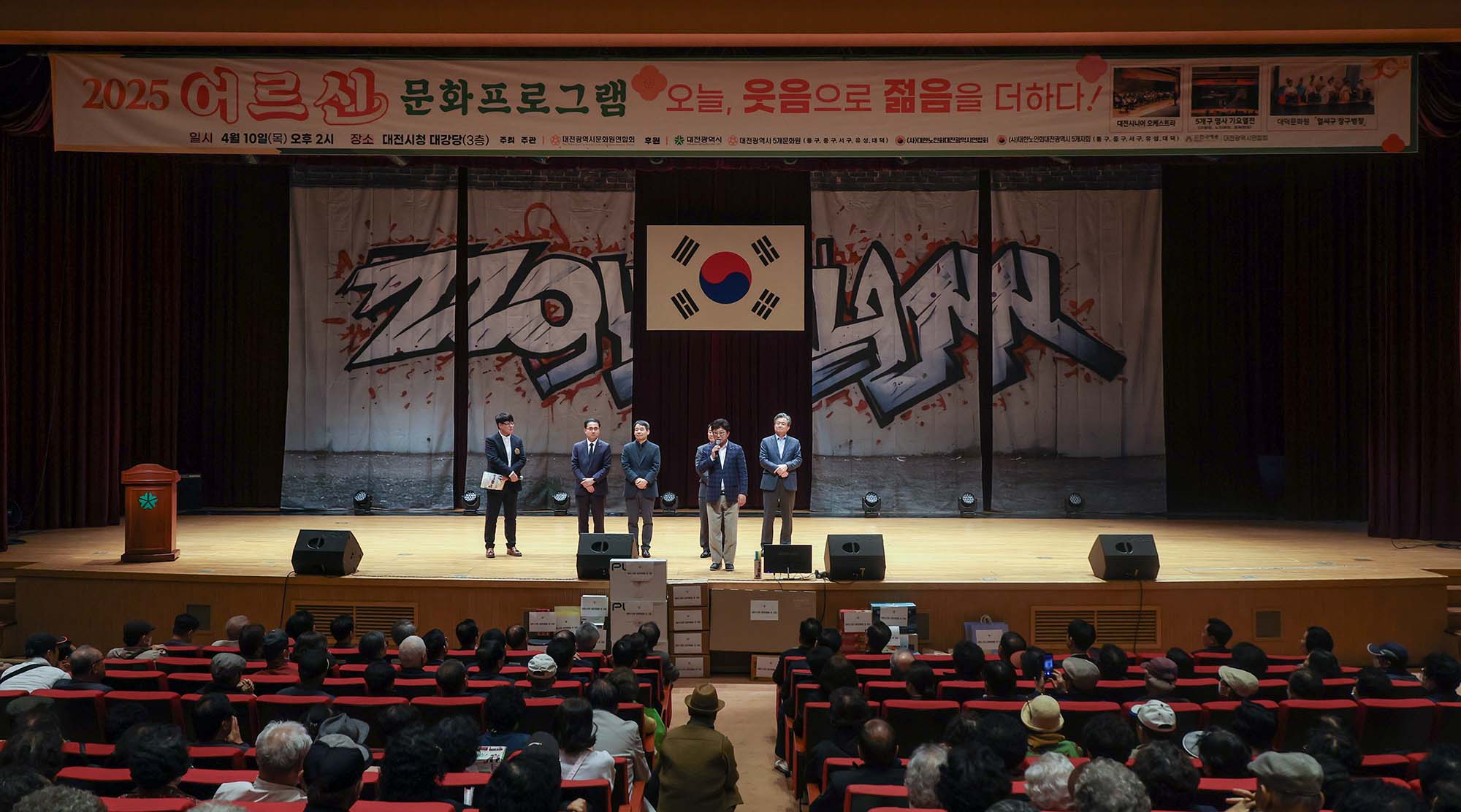 250410_어르신 문화프로그램 행사 이미지1