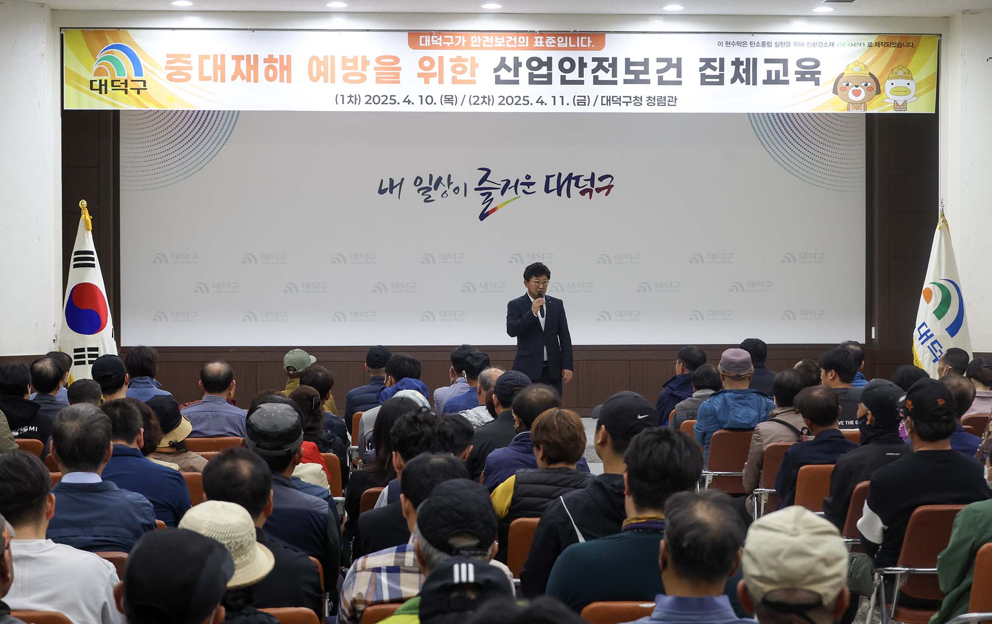 250411_상반기 안전보건 집체교육 이미지2