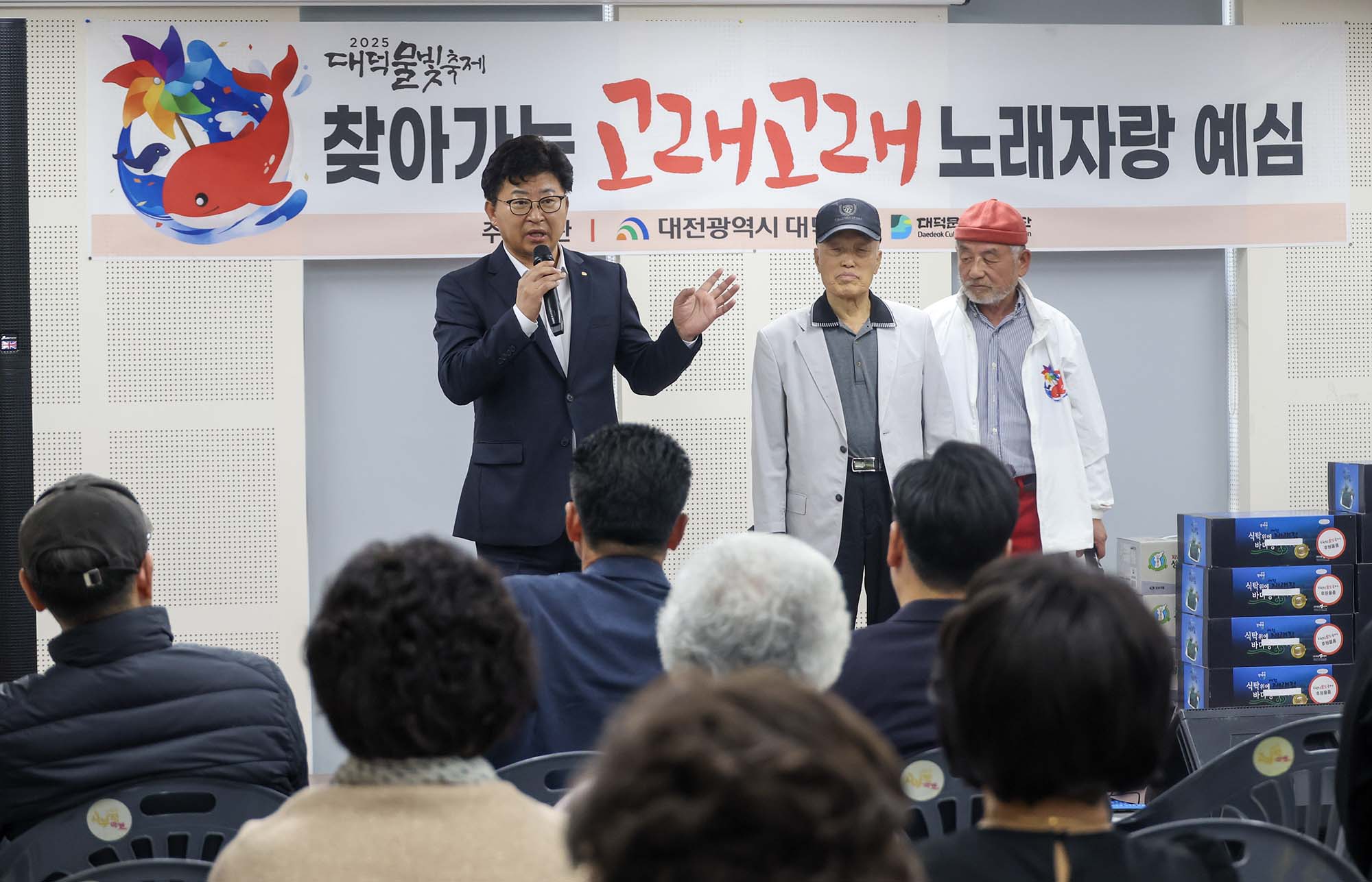 250411_고래고래 노래자랑 신탄진동 예선 이미지1