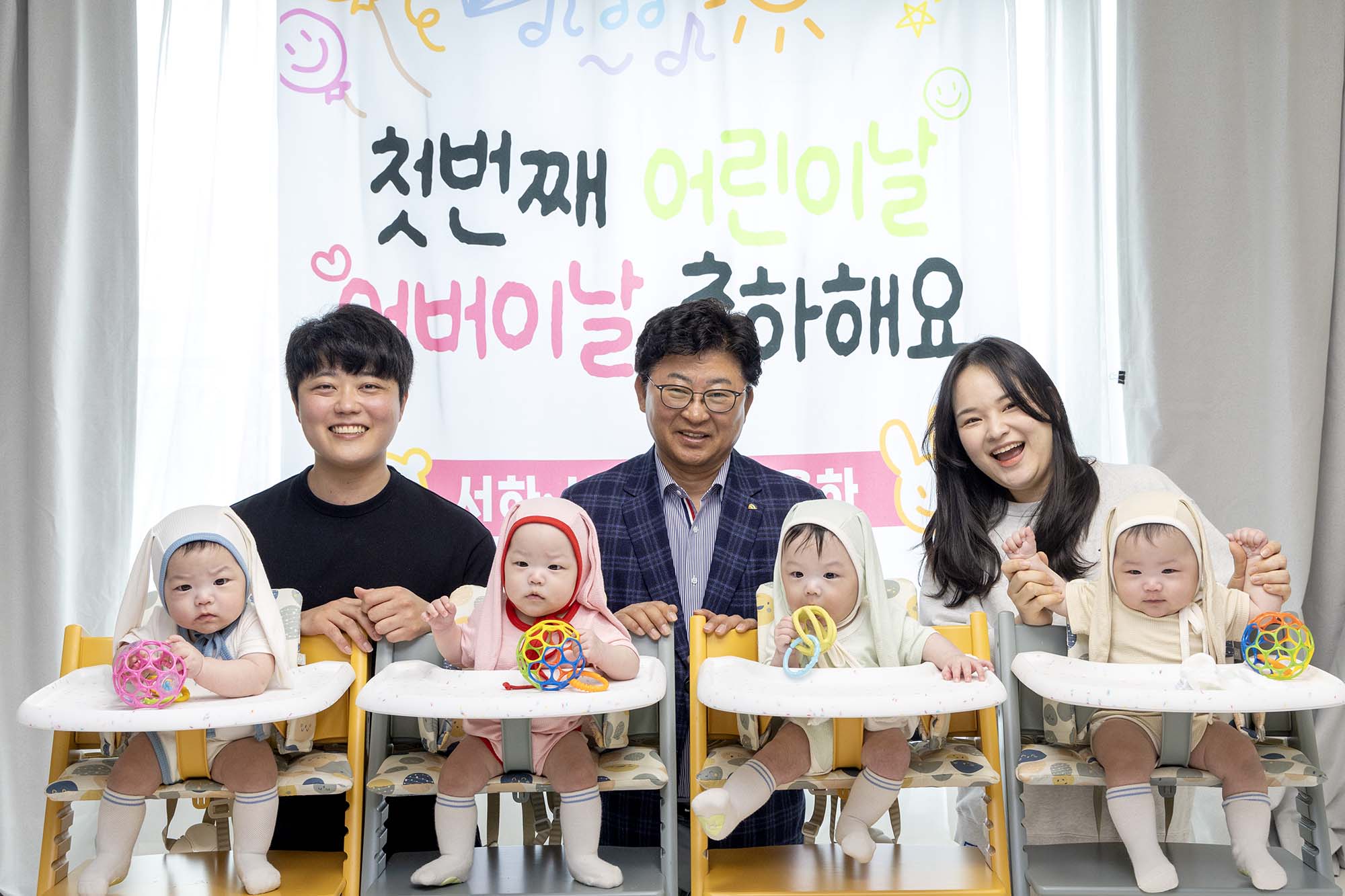 250412_5월 가정의 달 맞이 네쌍둥이 가정방문 이미지1