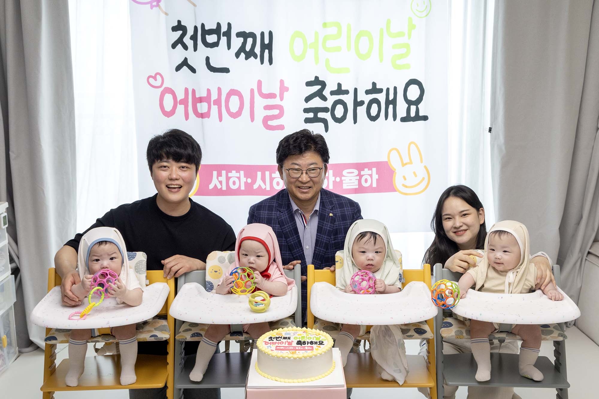 250412_5월 가정의 달 맞이 네쌍둥이 가정방문 이미지2