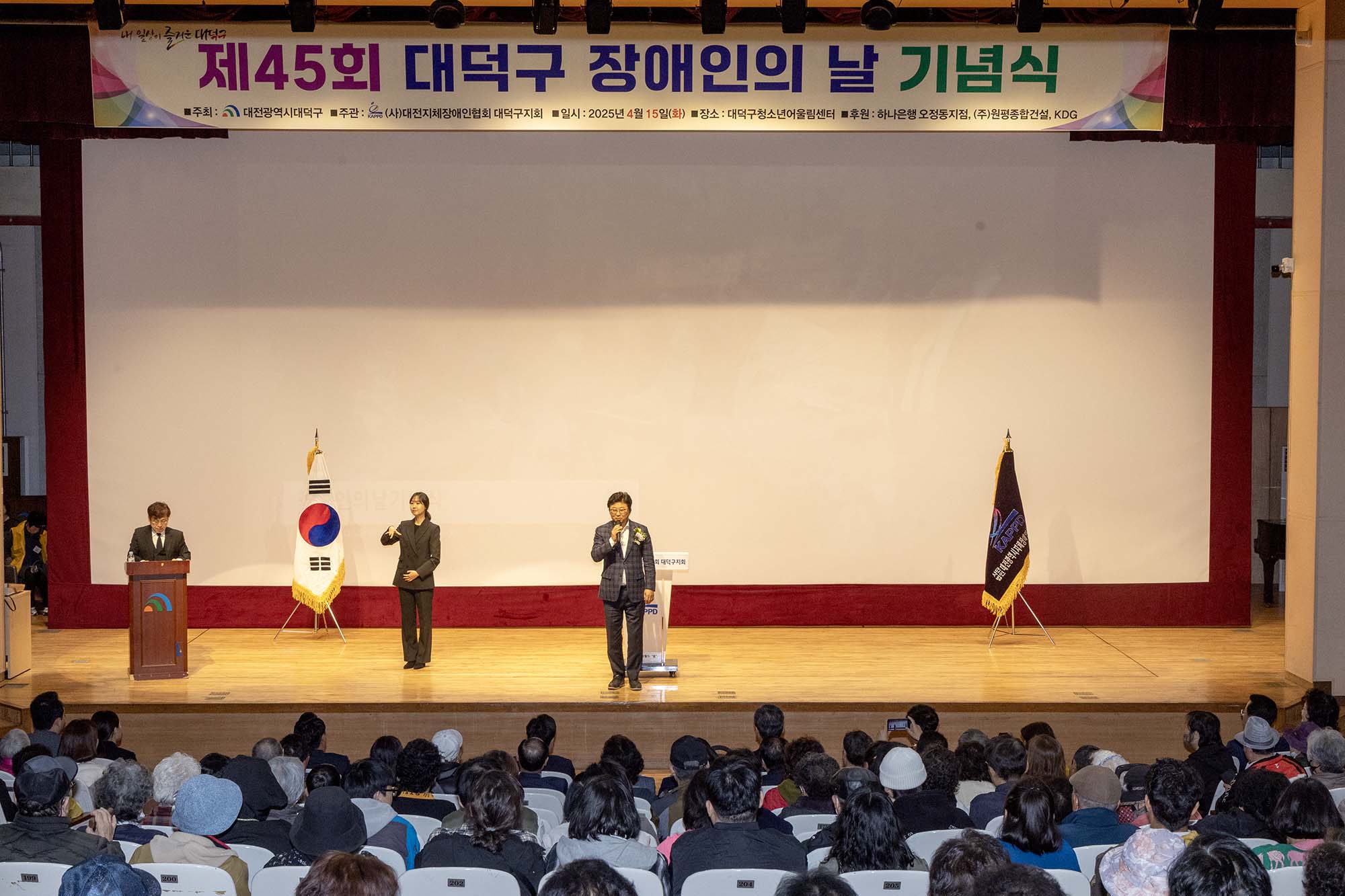 250415_제45회 장애인의날 기념식 이미지4