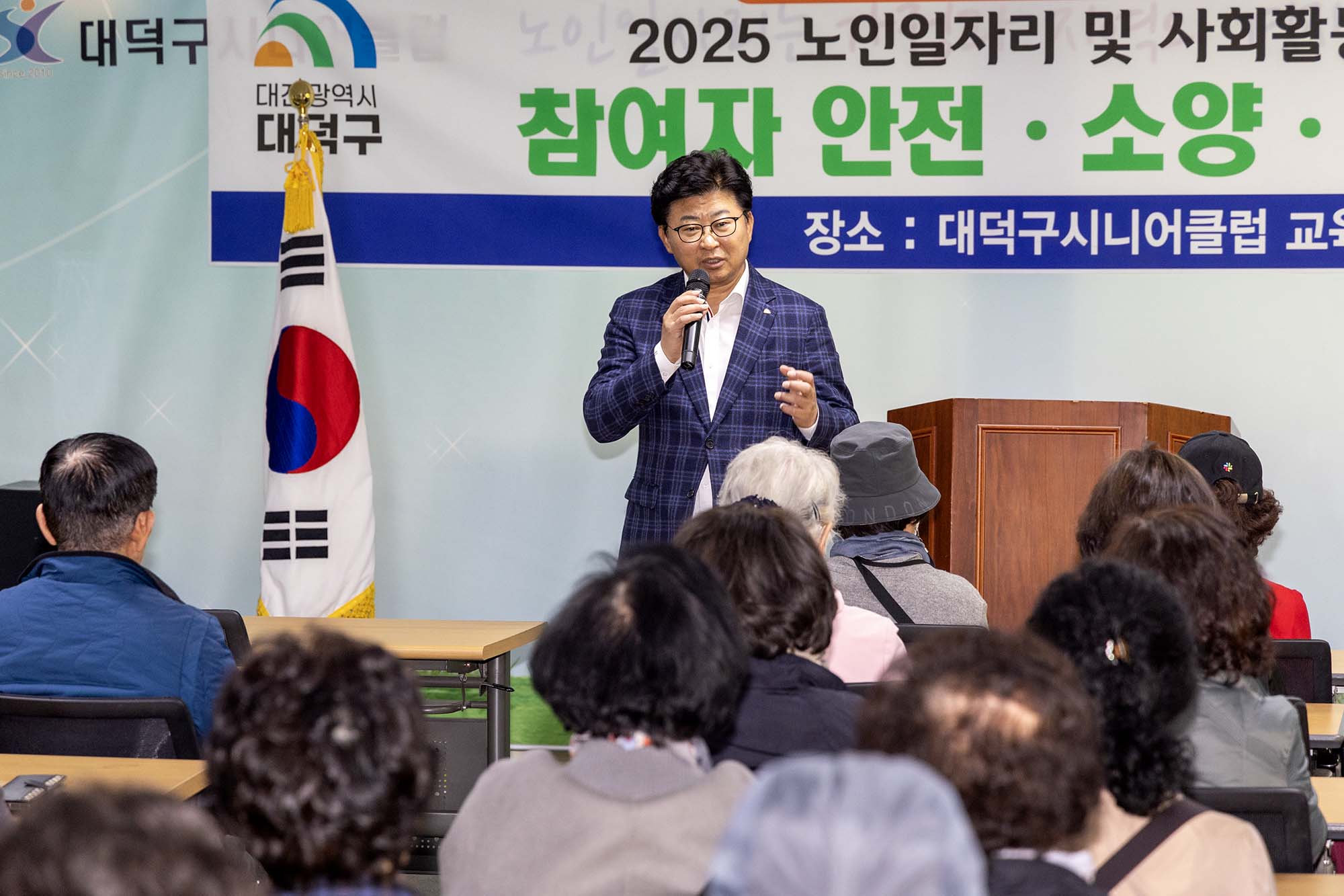 250415_대덕구시니어클럽 노인일자리 참여자 안전·소양 교육 이미지1