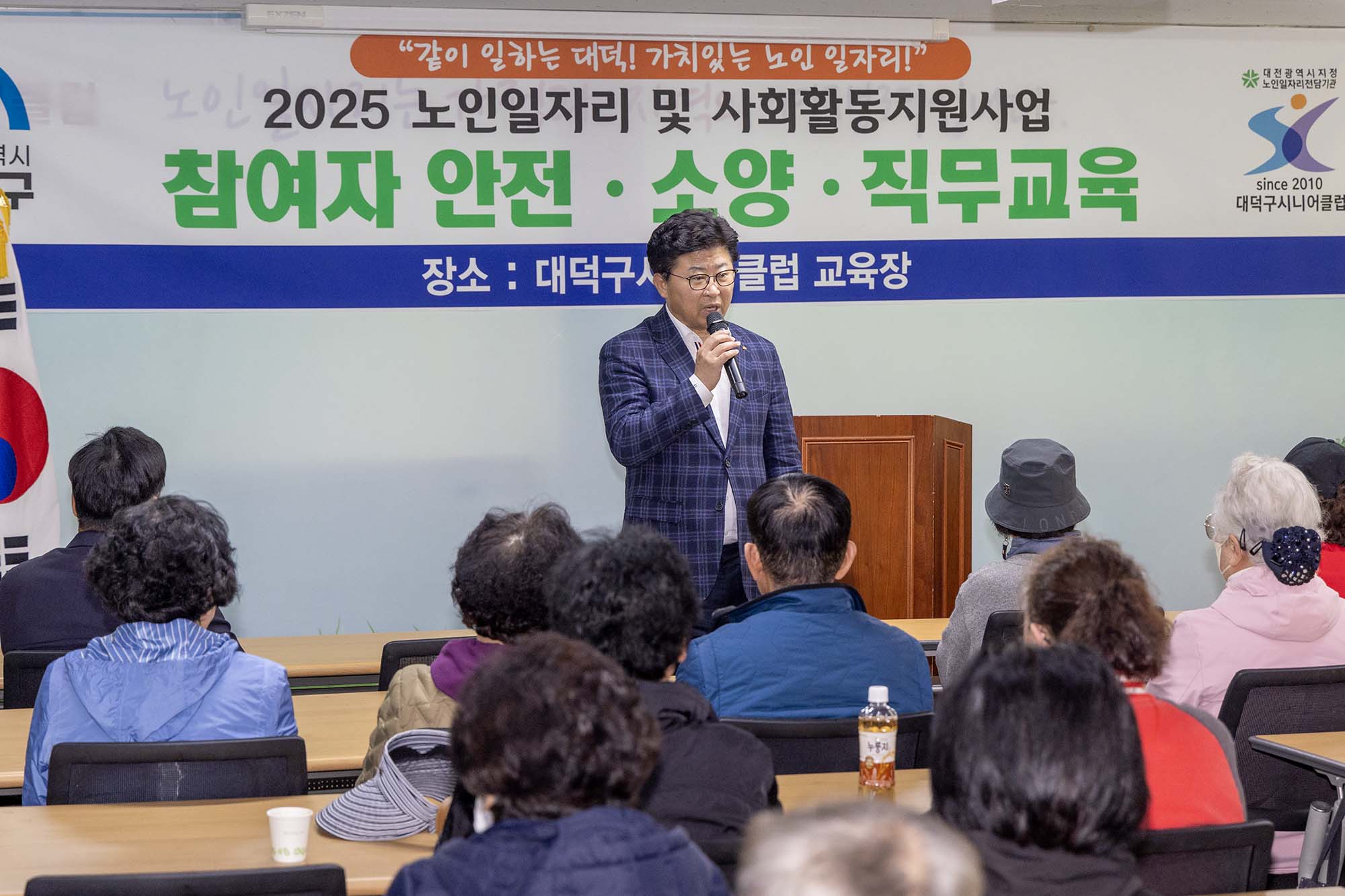 250415_대덕구시니어클럽 노인일자리 참여자 안전·소양 교육 이미지2